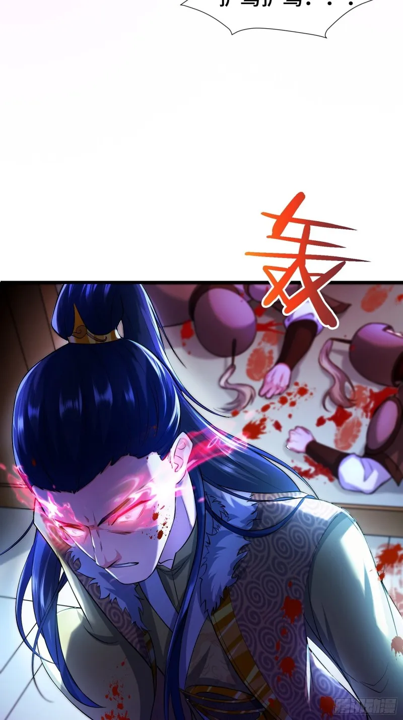 被迫成为反派赘婿第1季免费观看漫画,中位武皇5图