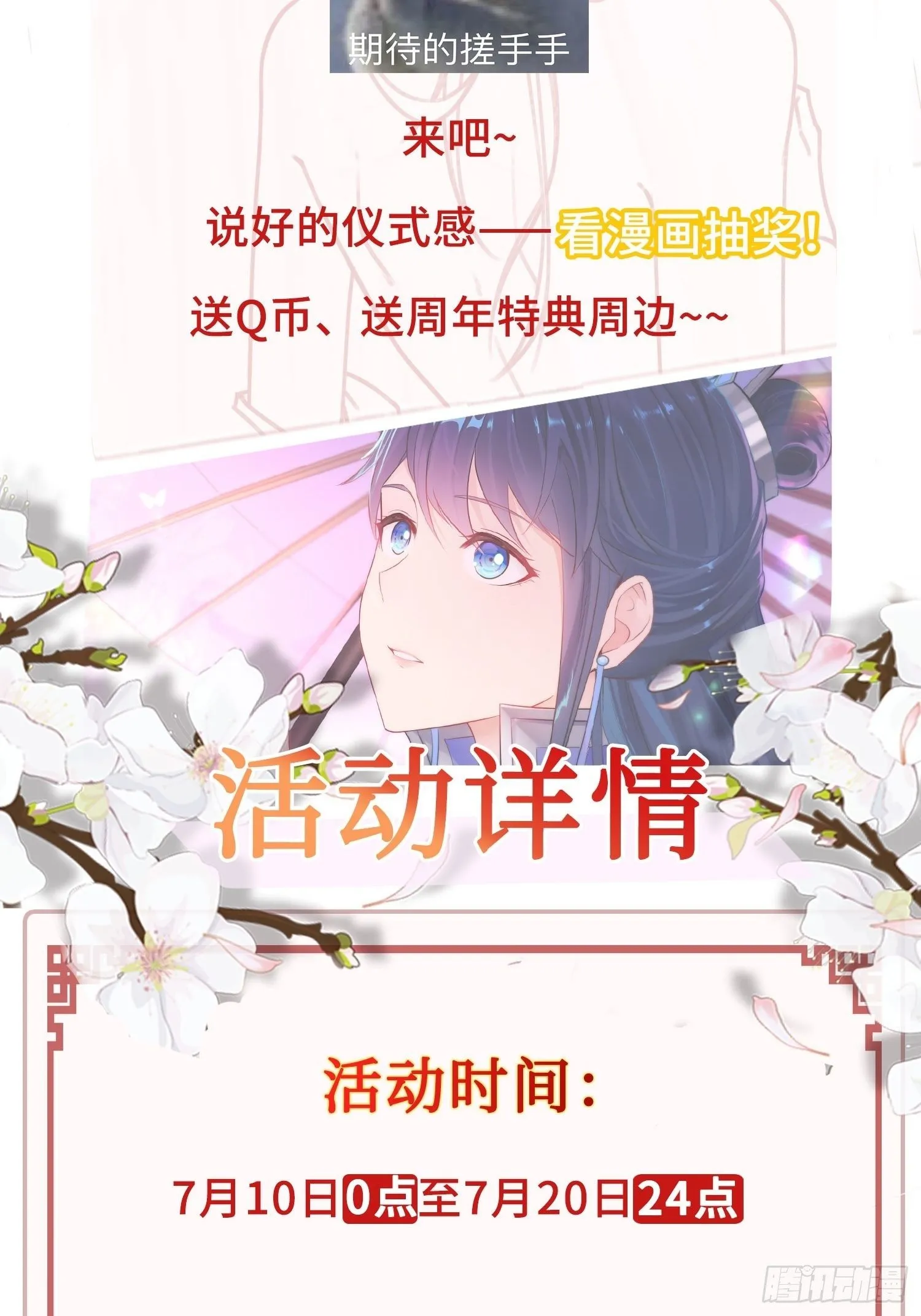 被迫成为反派赘婿等级境界划分漫画,周年庆彩蛋（日更警告）4图