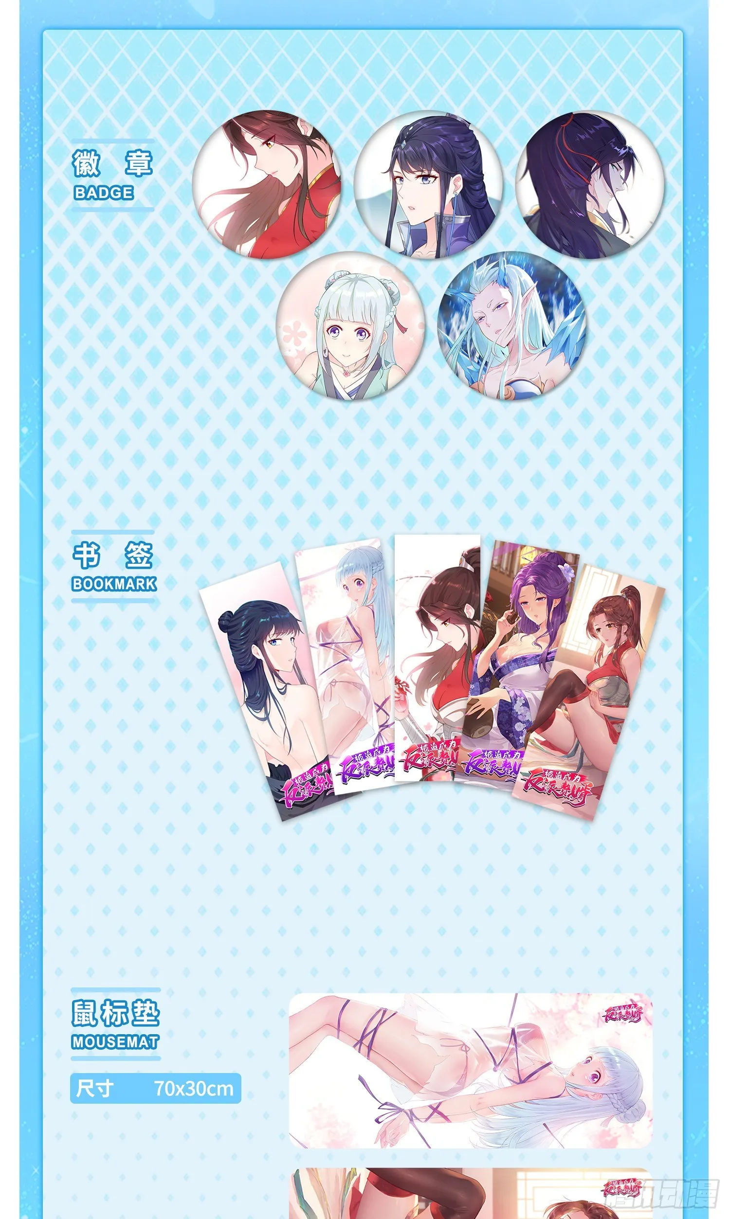被迫成为反派赘婿第二季29漫画,10月~活动通知5图