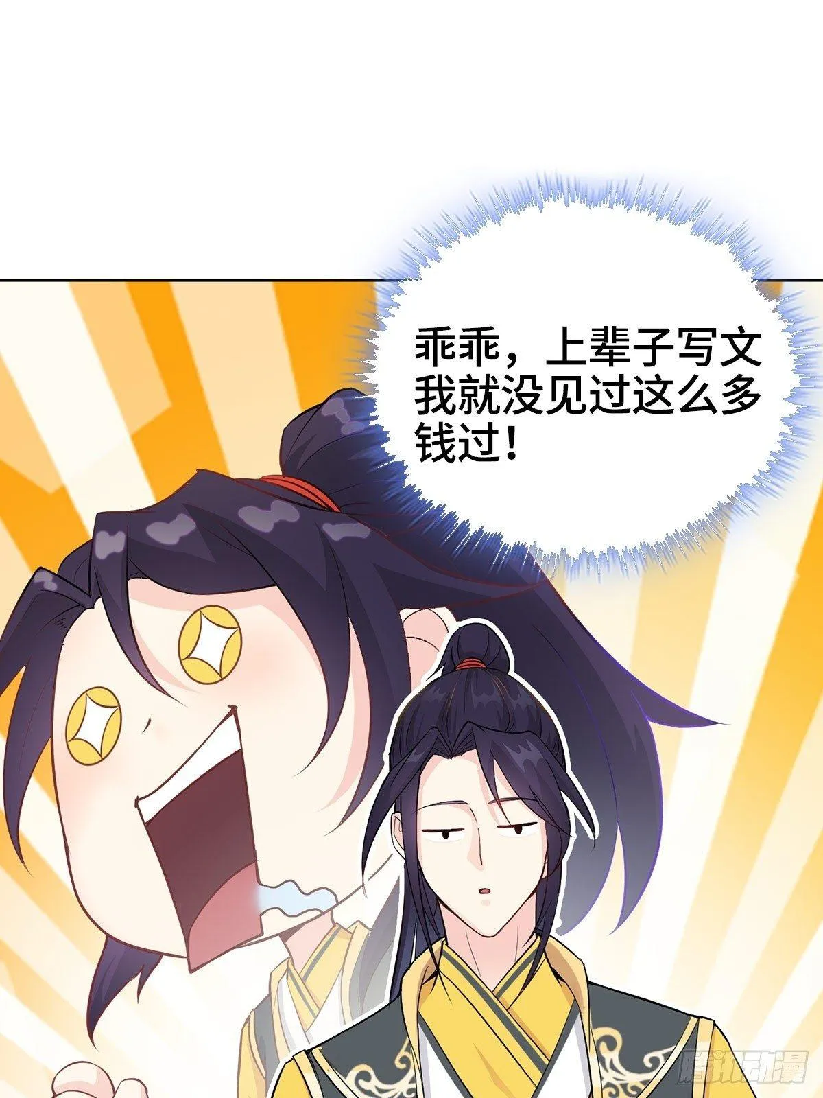 被迫成为反派赘婿第二季26漫画,放开那女孩！3图
