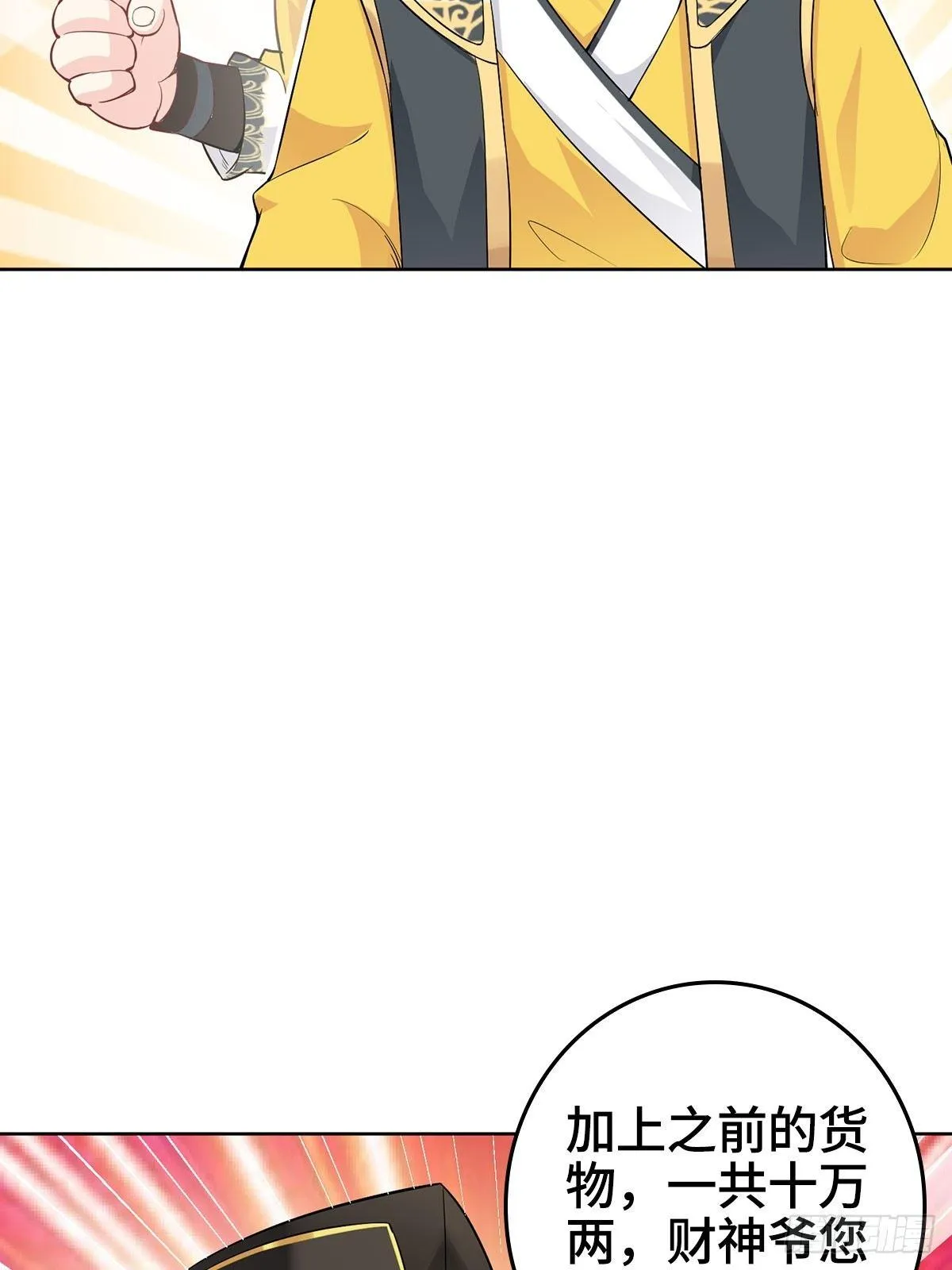 被迫成为反派赘婿第二季26漫画,放开那女孩！4图