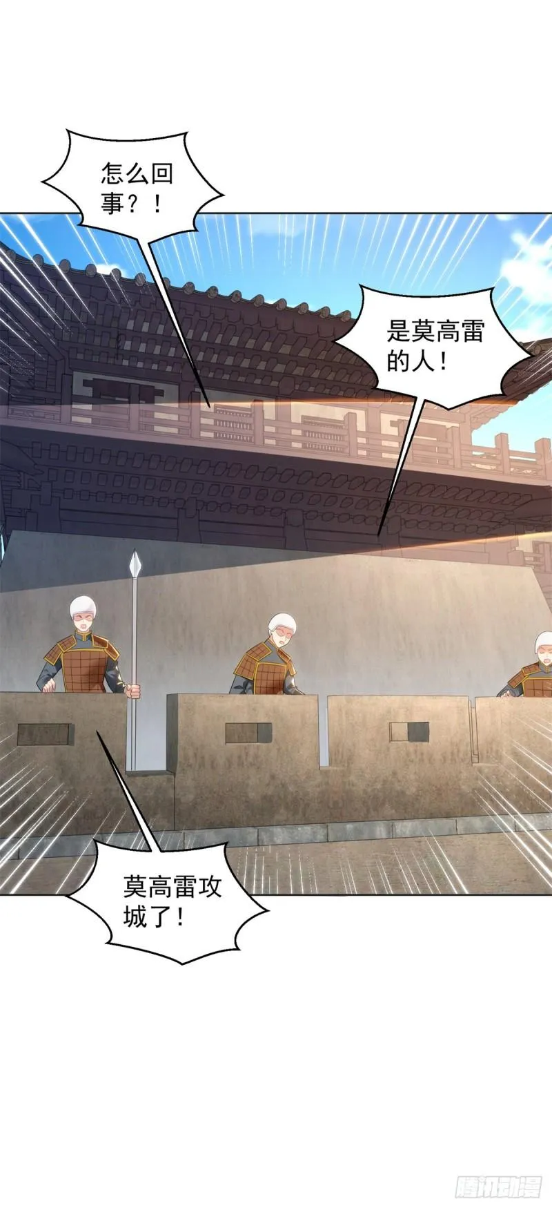 被迫成为反派赘婿第二季免费播放漫画,莫高雷来袭4图