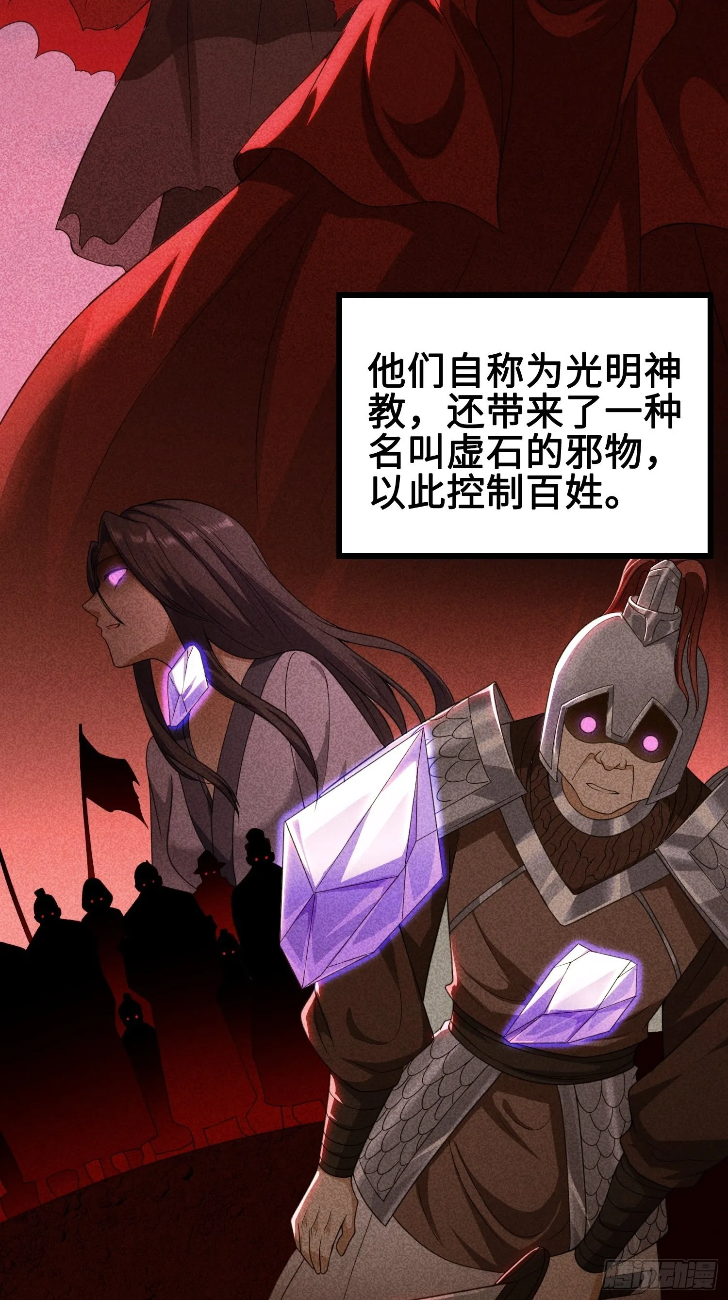 被迫成为反派赘婿第季三免费观看漫画,使命3图