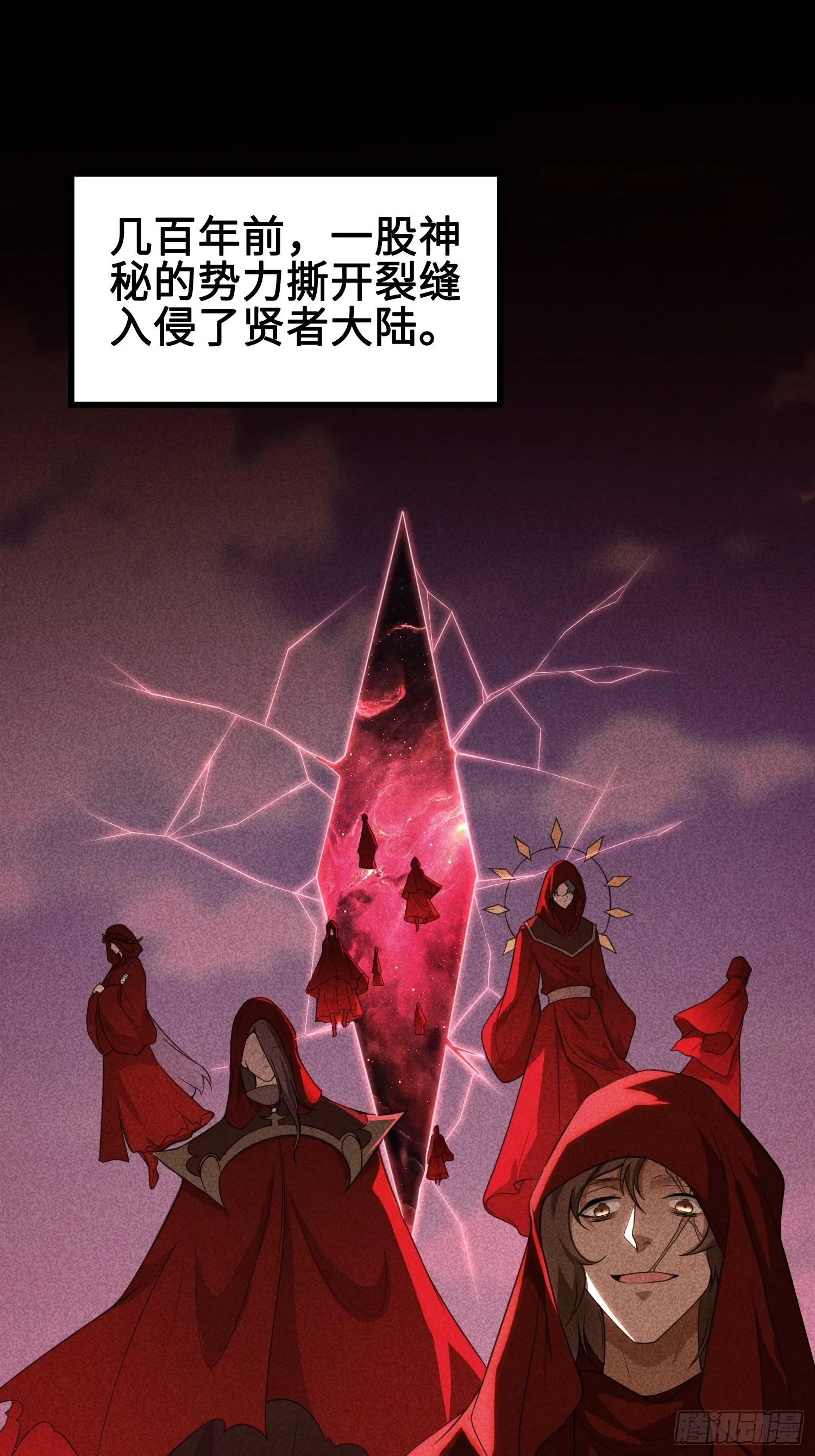 被迫成为反派赘婿第季三免费观看漫画,使命2图