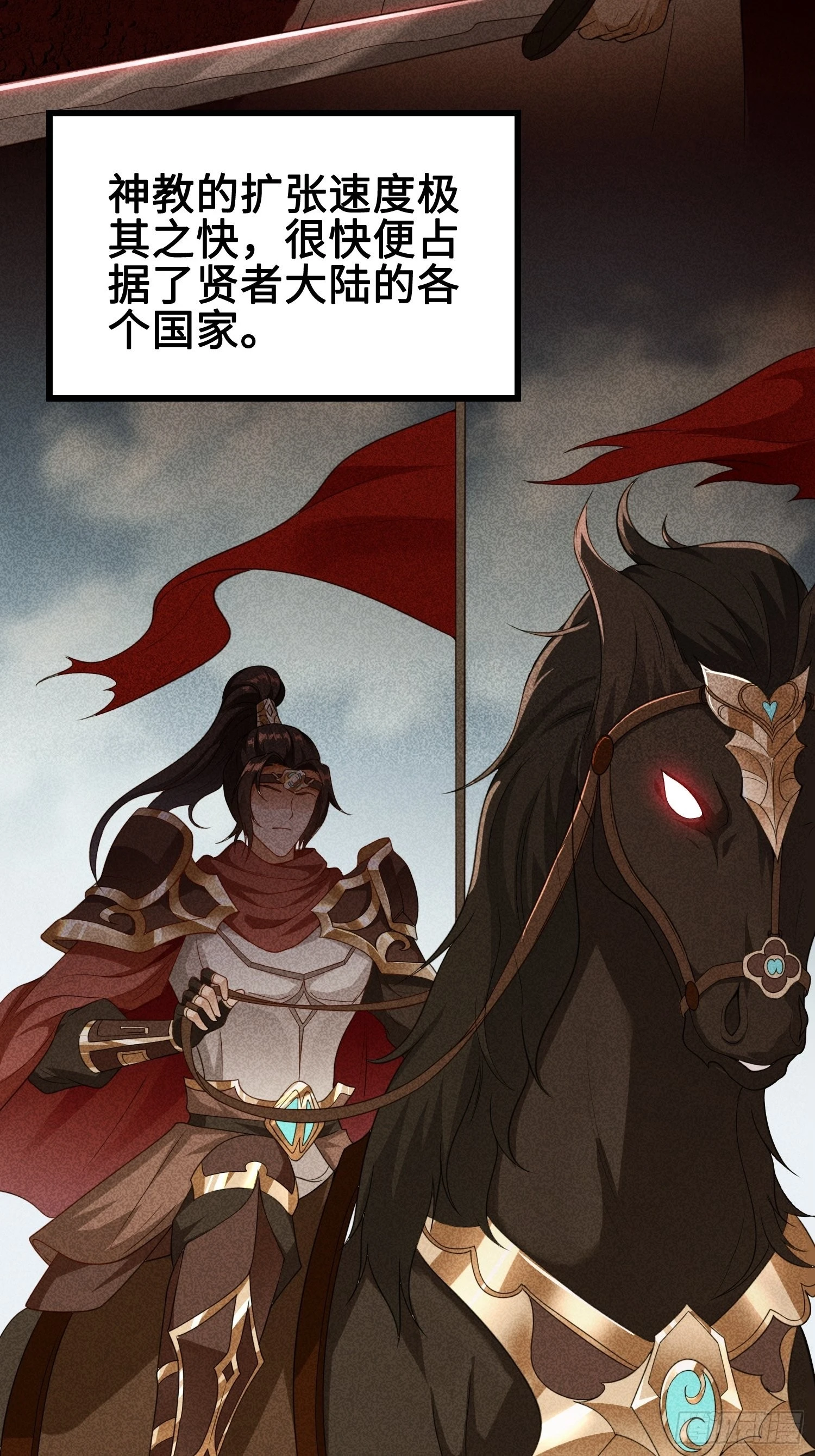 被迫成为反派赘婿第季三免费观看漫画,使命4图