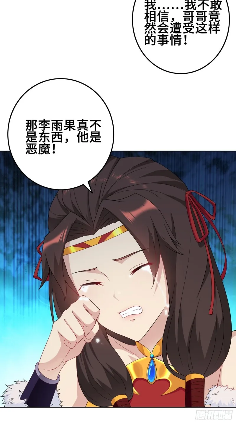 被迫成为反派赘婿第二季免费播放漫画,精心策划4图