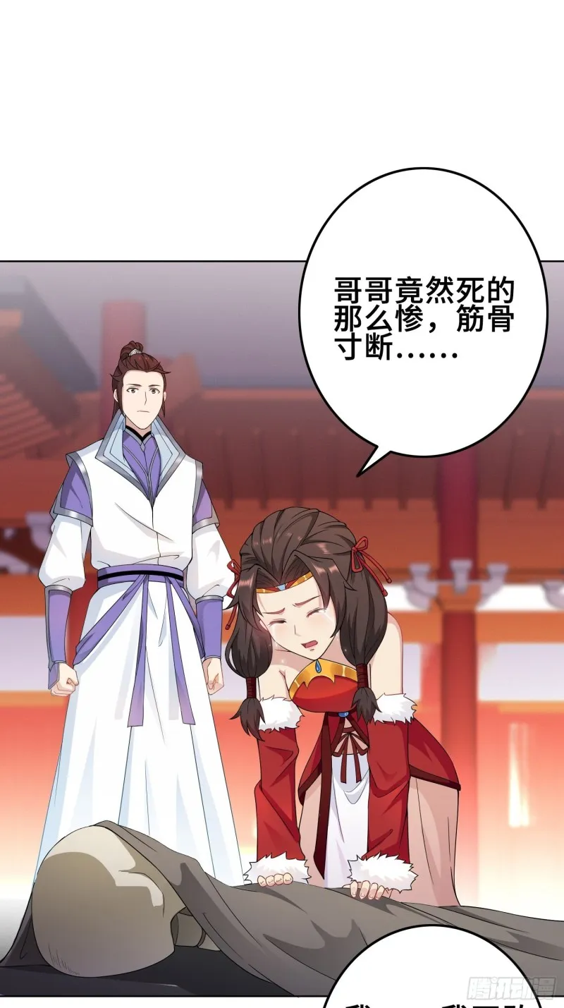 被迫成为反派赘婿第二季免费播放漫画,精心策划3图