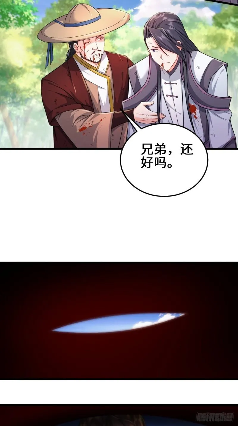 被迫成为反派赘婿第2季漫画,轮回5图