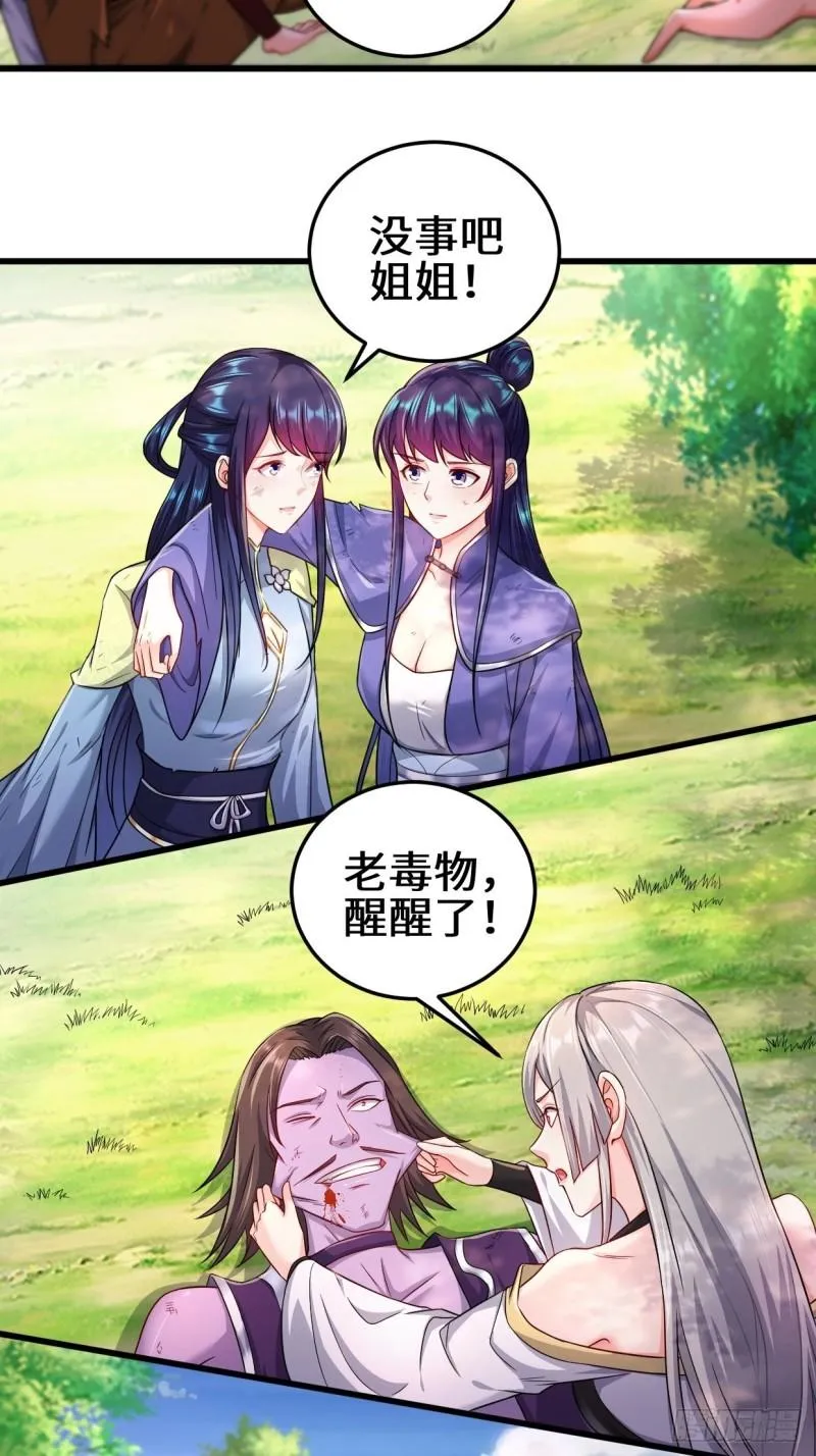 被迫成为反派赘婿第2季漫画,轮回4图