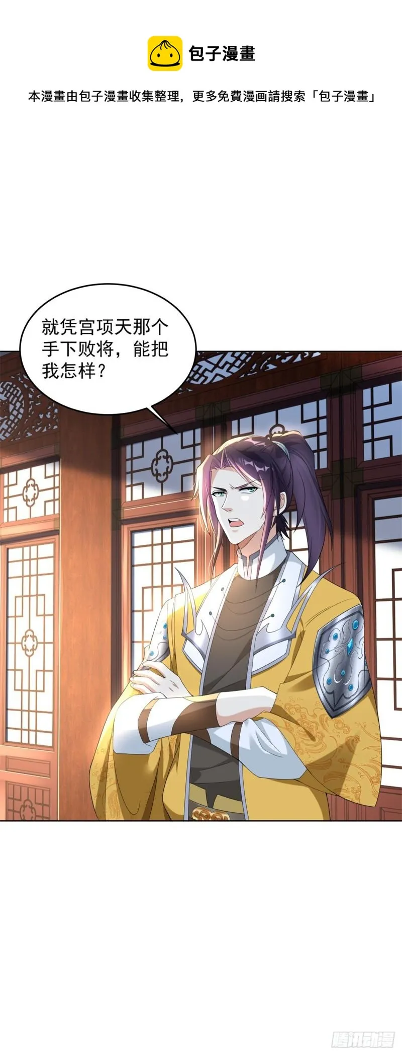 被迫成为反派赘婿等级境界划分漫画,收小弟1图