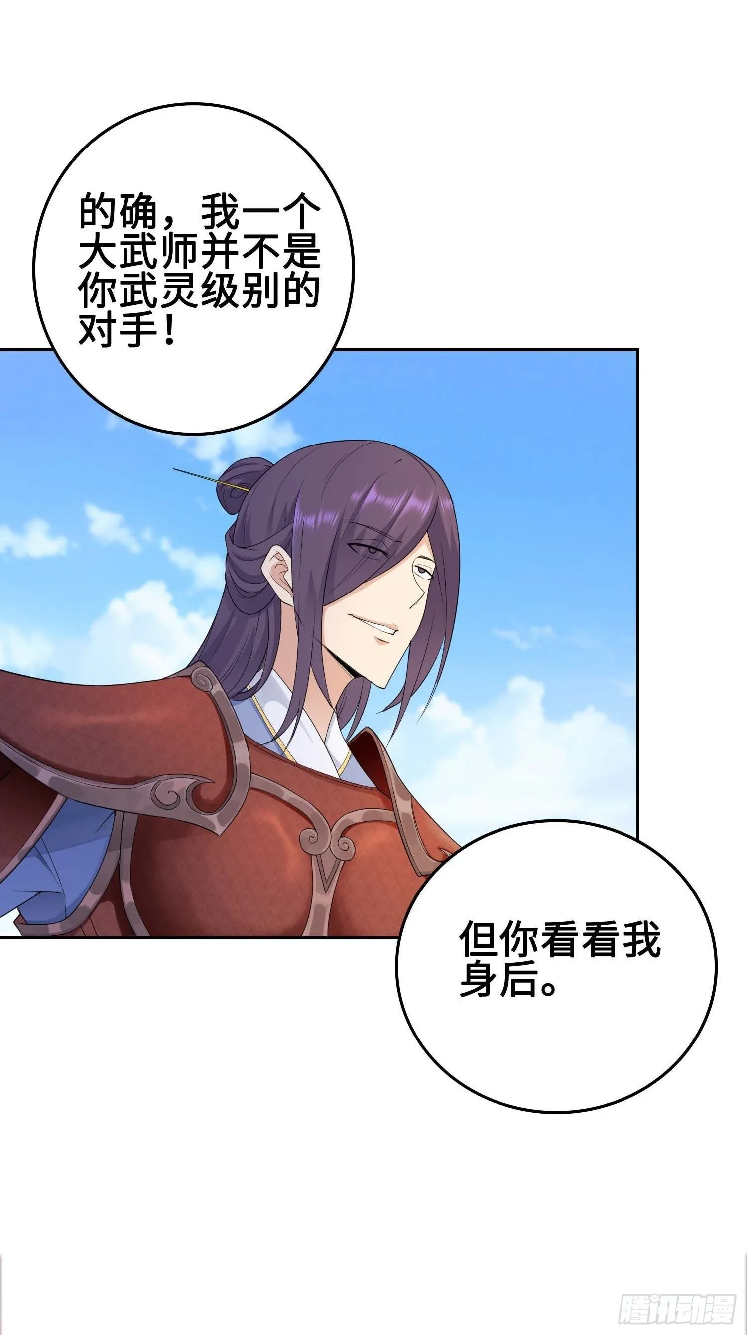 被迫成为反派赘婿第二季动漫免费观看漫画,不得已的决定5图