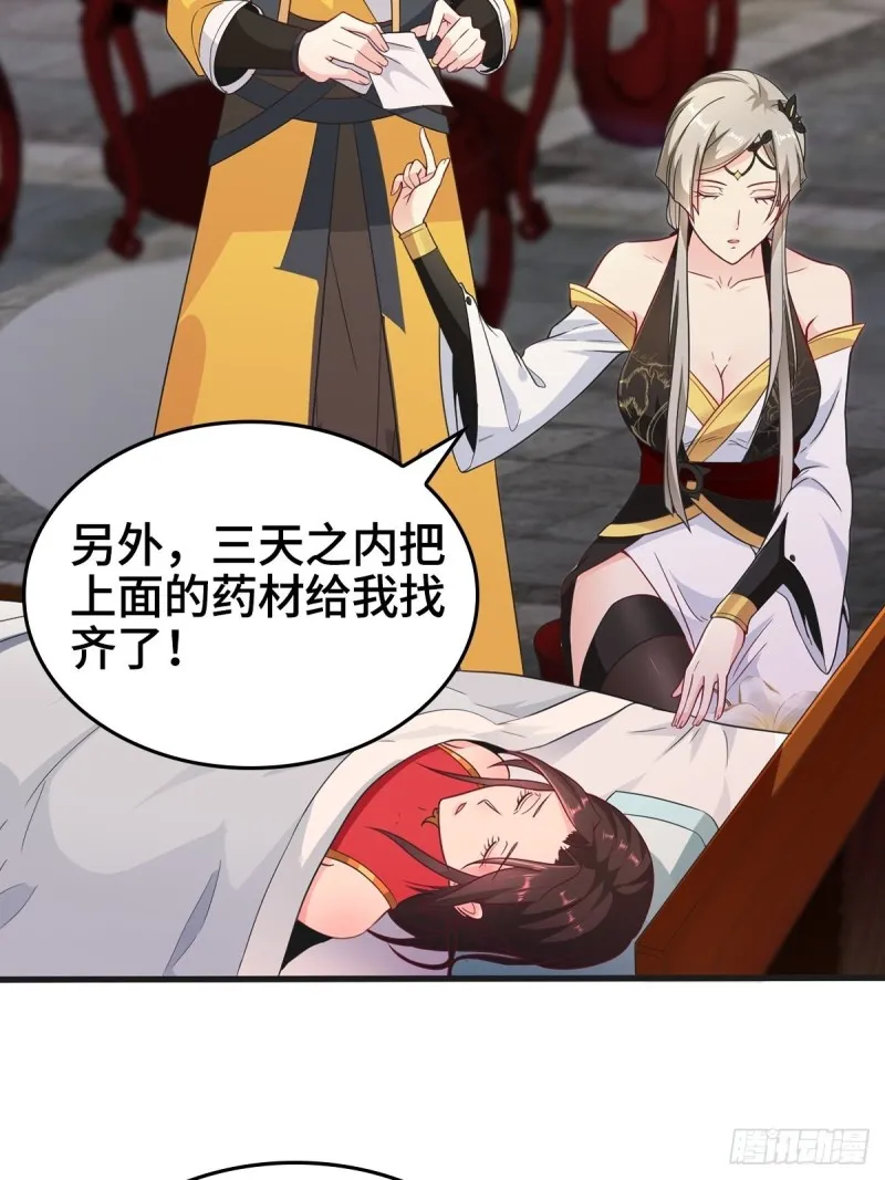 被迫成为反派赘婿等级境界划分漫画,故友重逢4图
