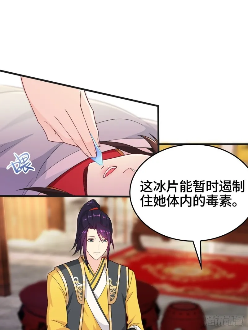 被迫成为反派赘婿等级境界划分漫画,故友重逢3图