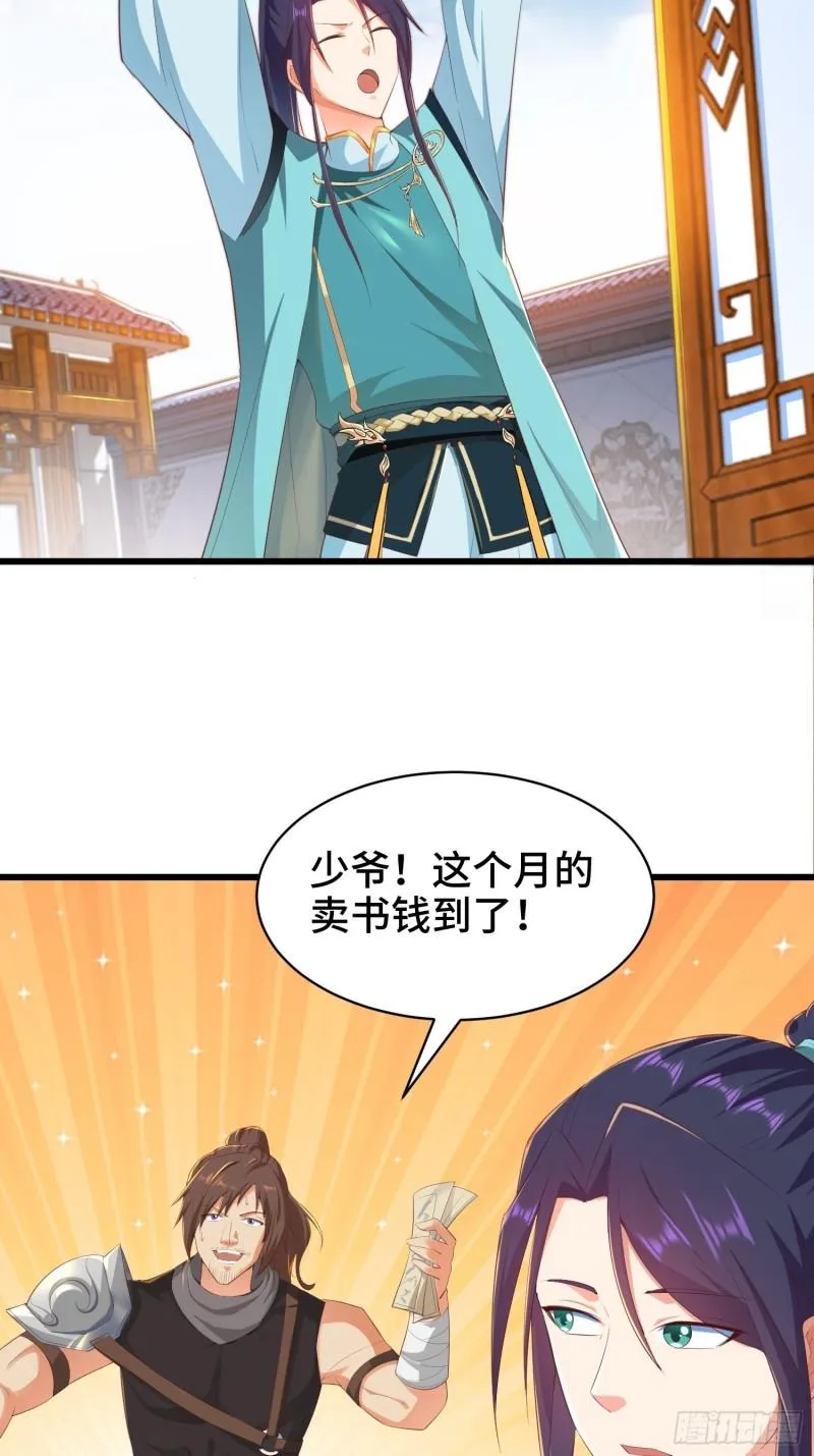 被迫成为反派赘婿漫画免费观看下拉奇漫屋漫画,再续前缘4图