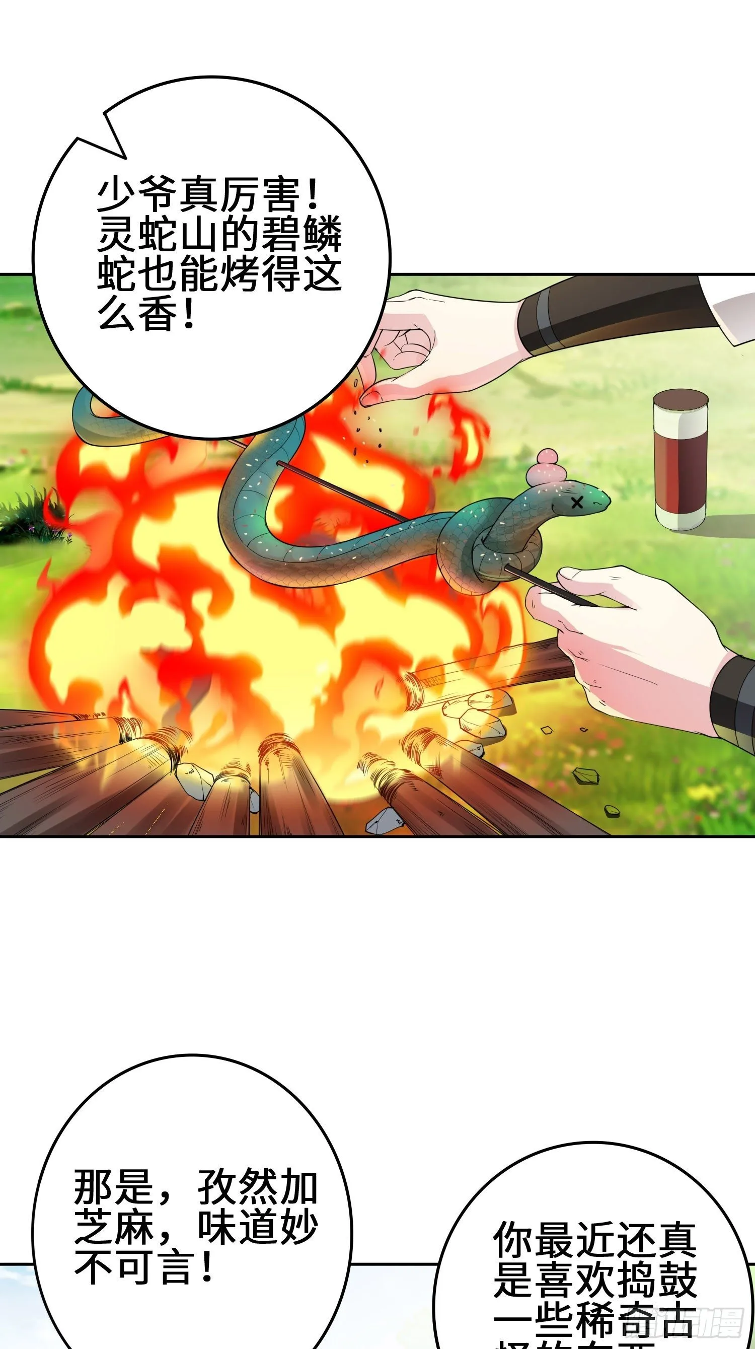 被迫成为反派赘婿第3季免费观看漫画,山贼突袭4图