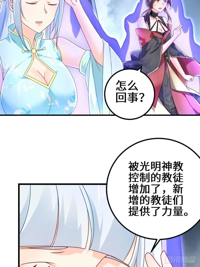 被迫成为反派赘婿第2季漫画,弹尽粮绝5图