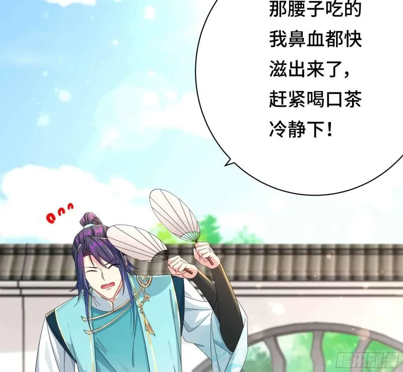 被迫成为反派赘婿漫画下拉式6漫画,媚功的后遗症4图