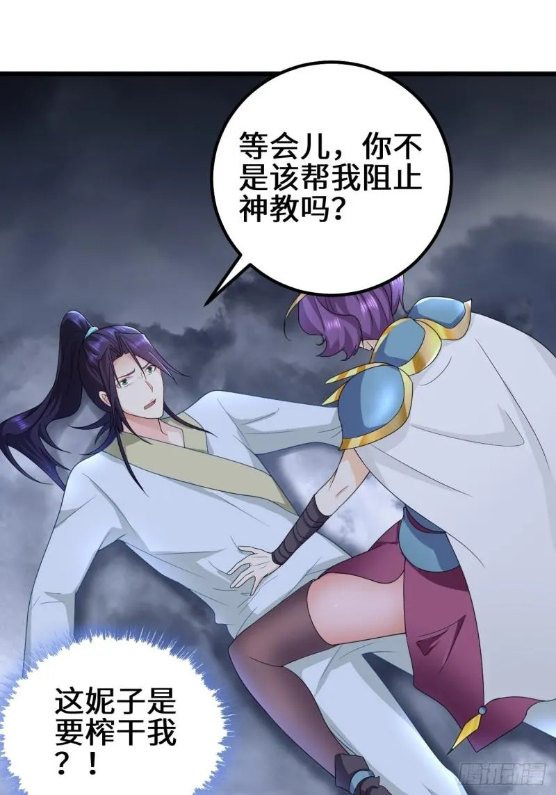 被迫成为反派赘婿第季三免费观看漫画,反叛的巨龙3图