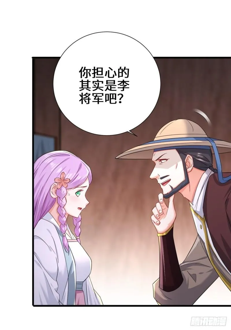 被迫成为反派赘婿漫画免费观看下拉奇漫屋漫画,相爷的考验5图