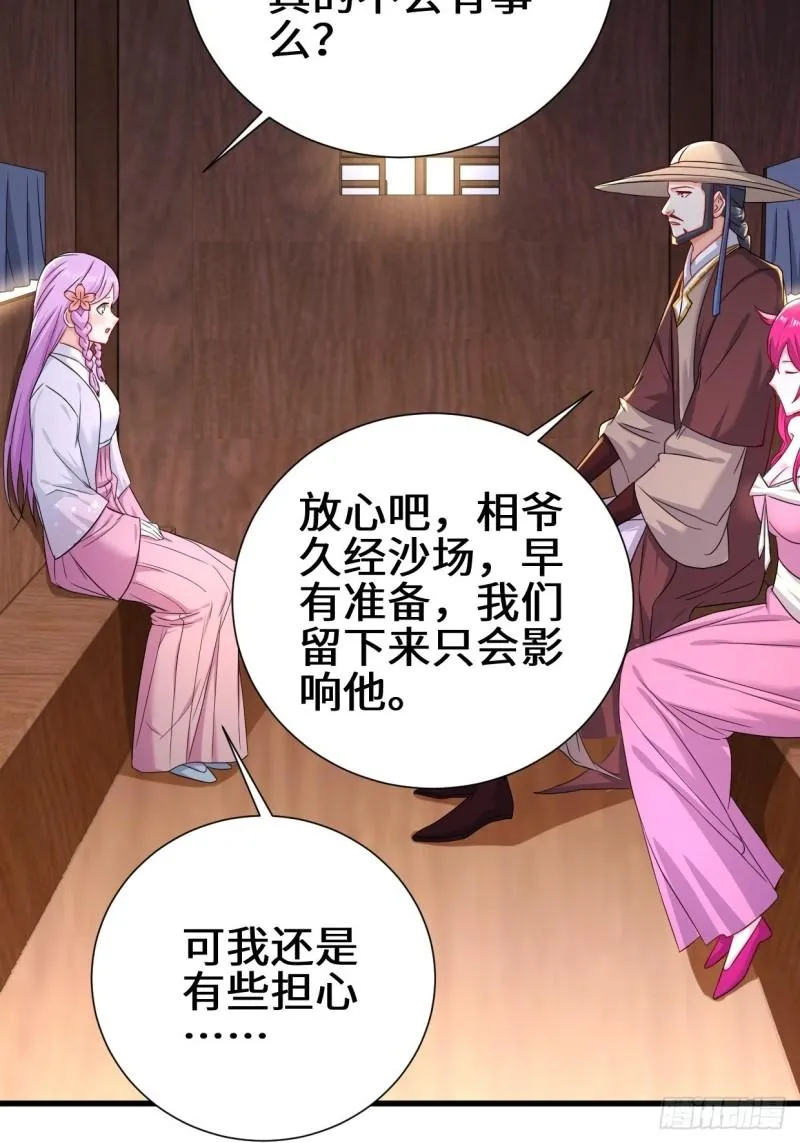 被迫成为反派赘婿漫画免费观看下拉奇漫屋漫画,相爷的考验4图