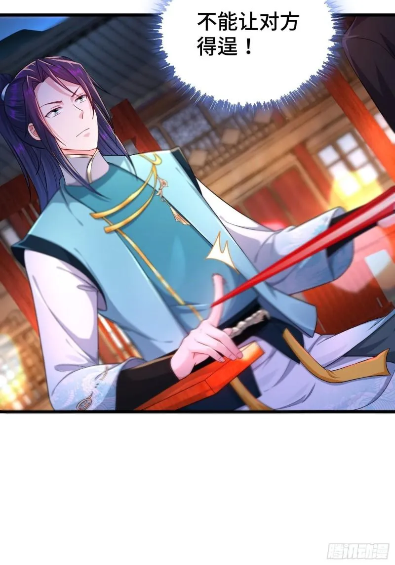 被迫成为反派赘婿第一季樱花动漫漫画,对诗开始4图