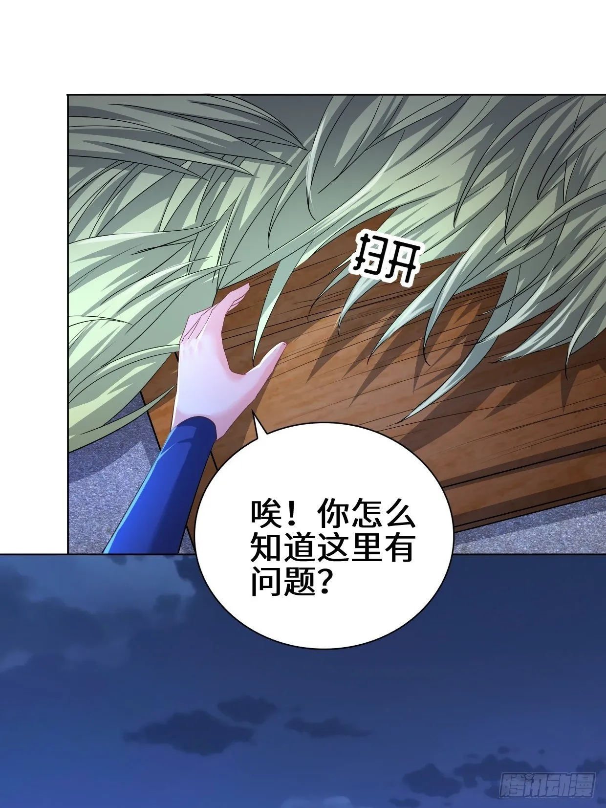 被迫成为反派赘婿漫画免费观看下拉奇漫屋漫画,飞雪剑4图