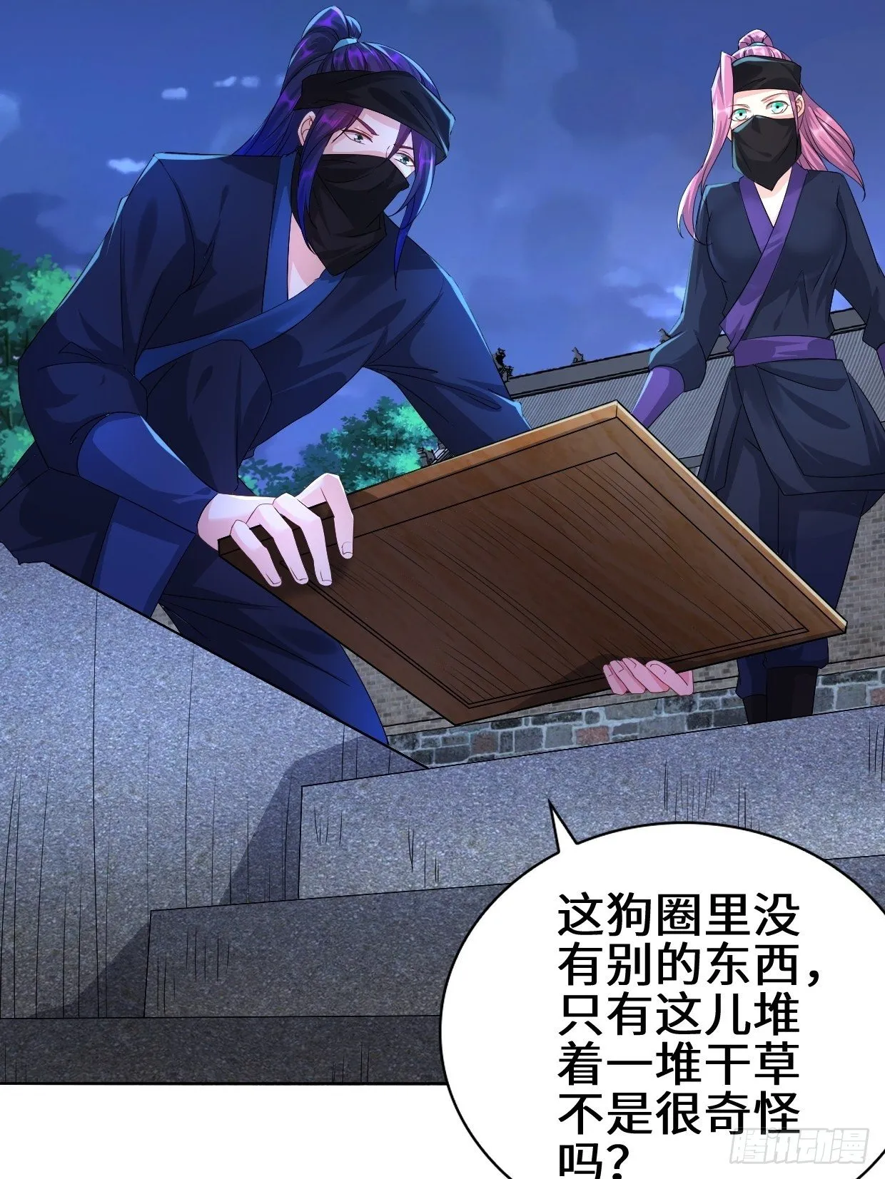 被迫成为反派赘婿漫画免费观看下拉奇漫屋漫画,飞雪剑5图