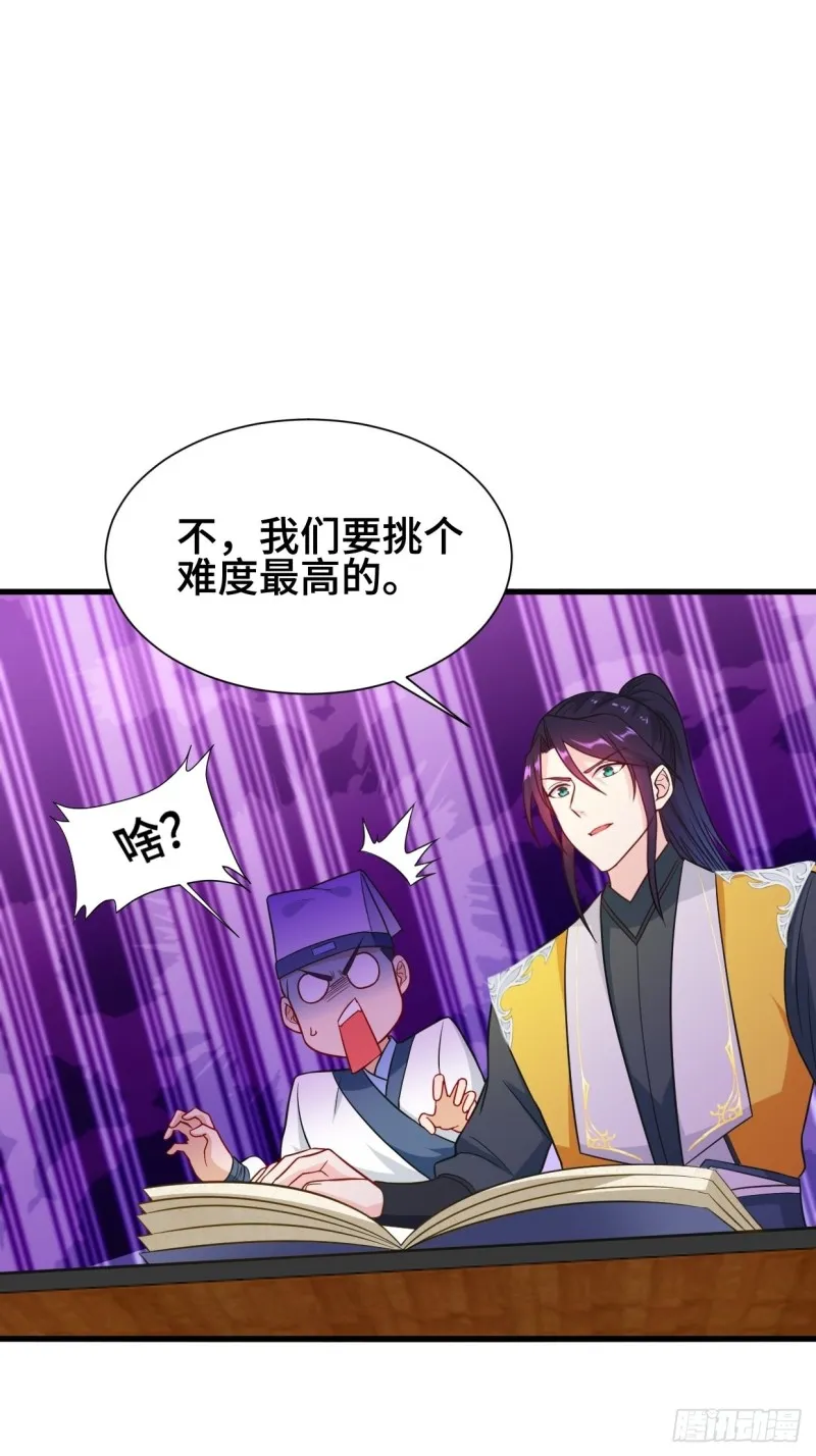 被迫成为反派赘婿第1季免费观看漫画,天化村5图
