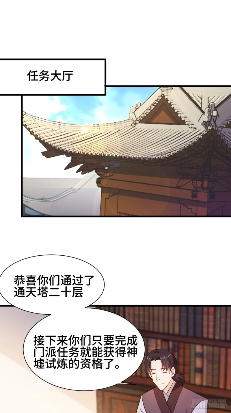 被迫成为反派赘婿第1季免费观看漫画,天化村3图