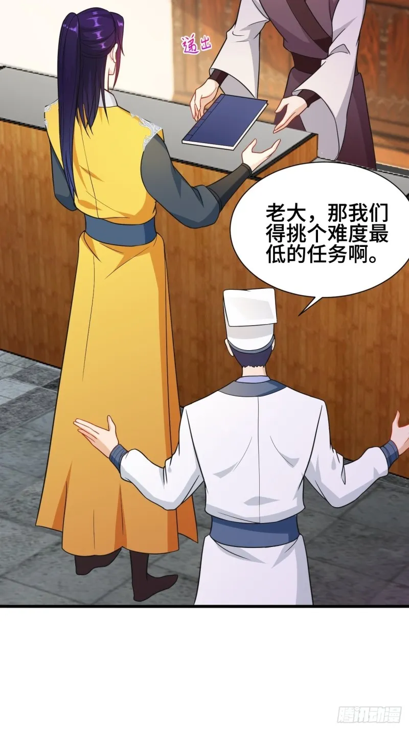 被迫成为反派赘婿第1季免费观看漫画,天化村4图