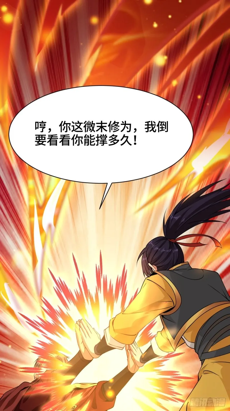 被迫成为反派赘婿动漫漫画,刀剑合璧3图
