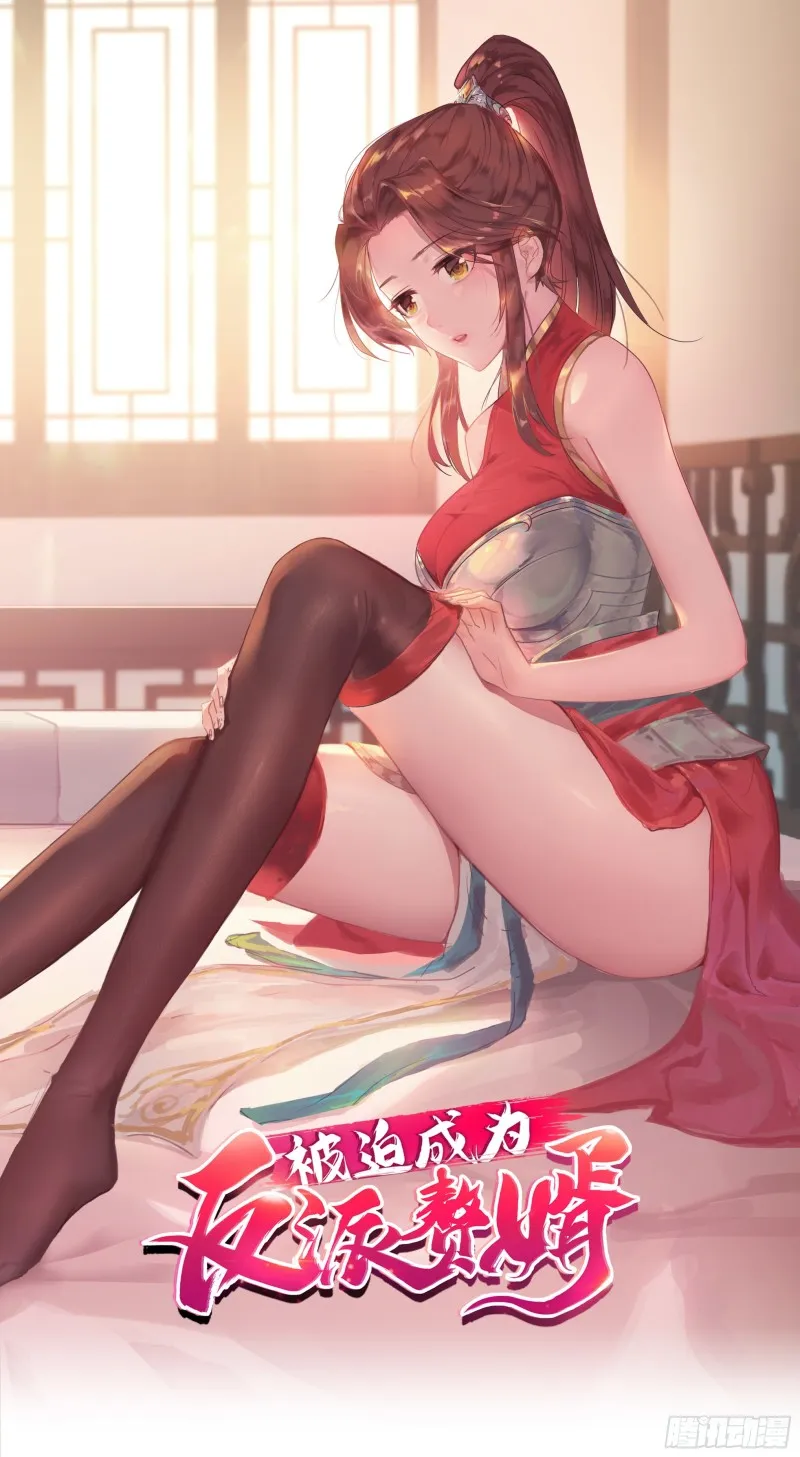 被迫成为反派赘婿3漫画,纳兰城的救世主1图