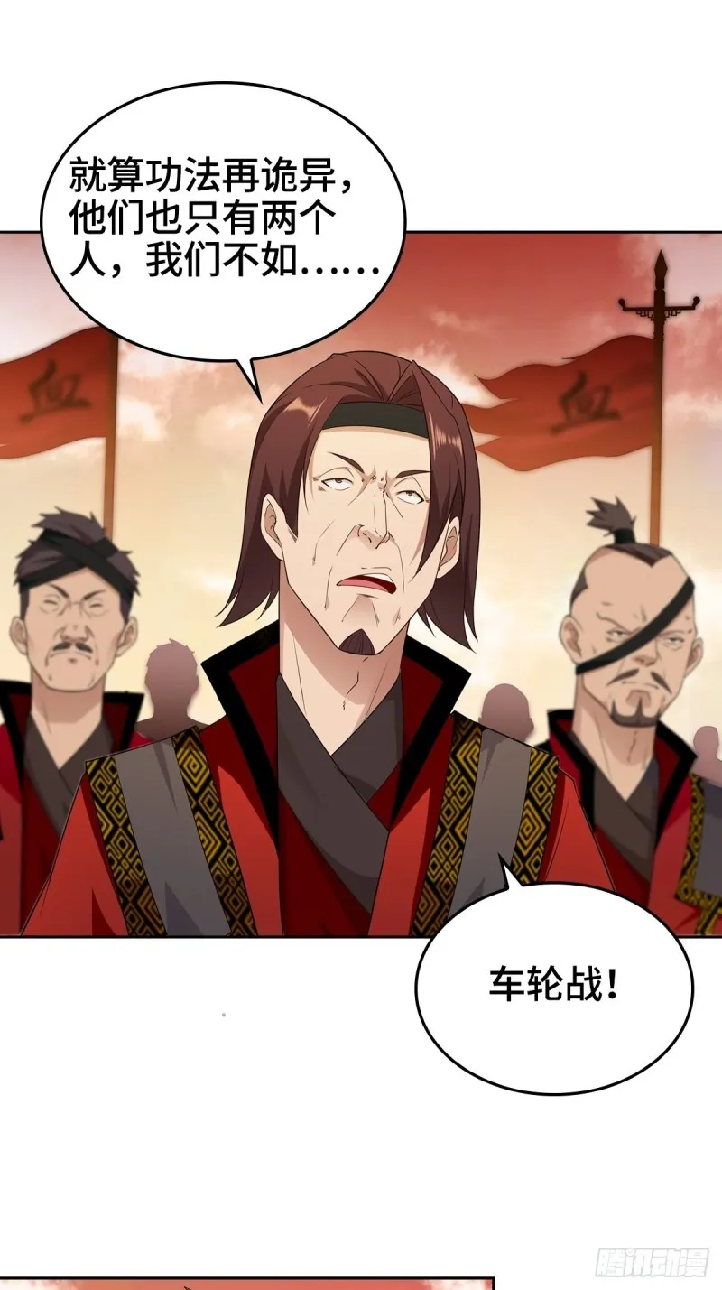 被迫成为反派赘婿第二季29漫画,变故陡生3图