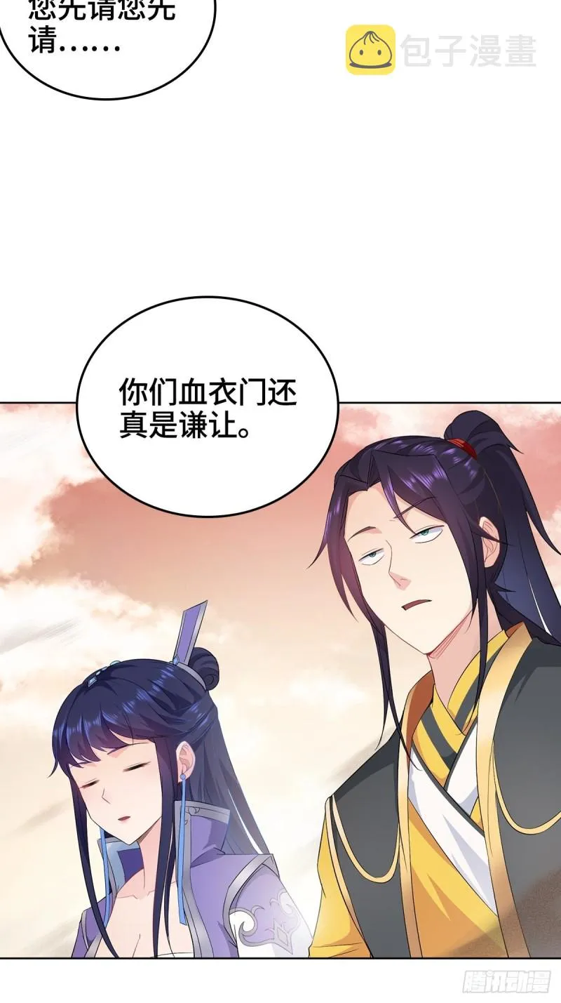 被迫成为反派赘婿第二季29漫画,变故陡生5图
