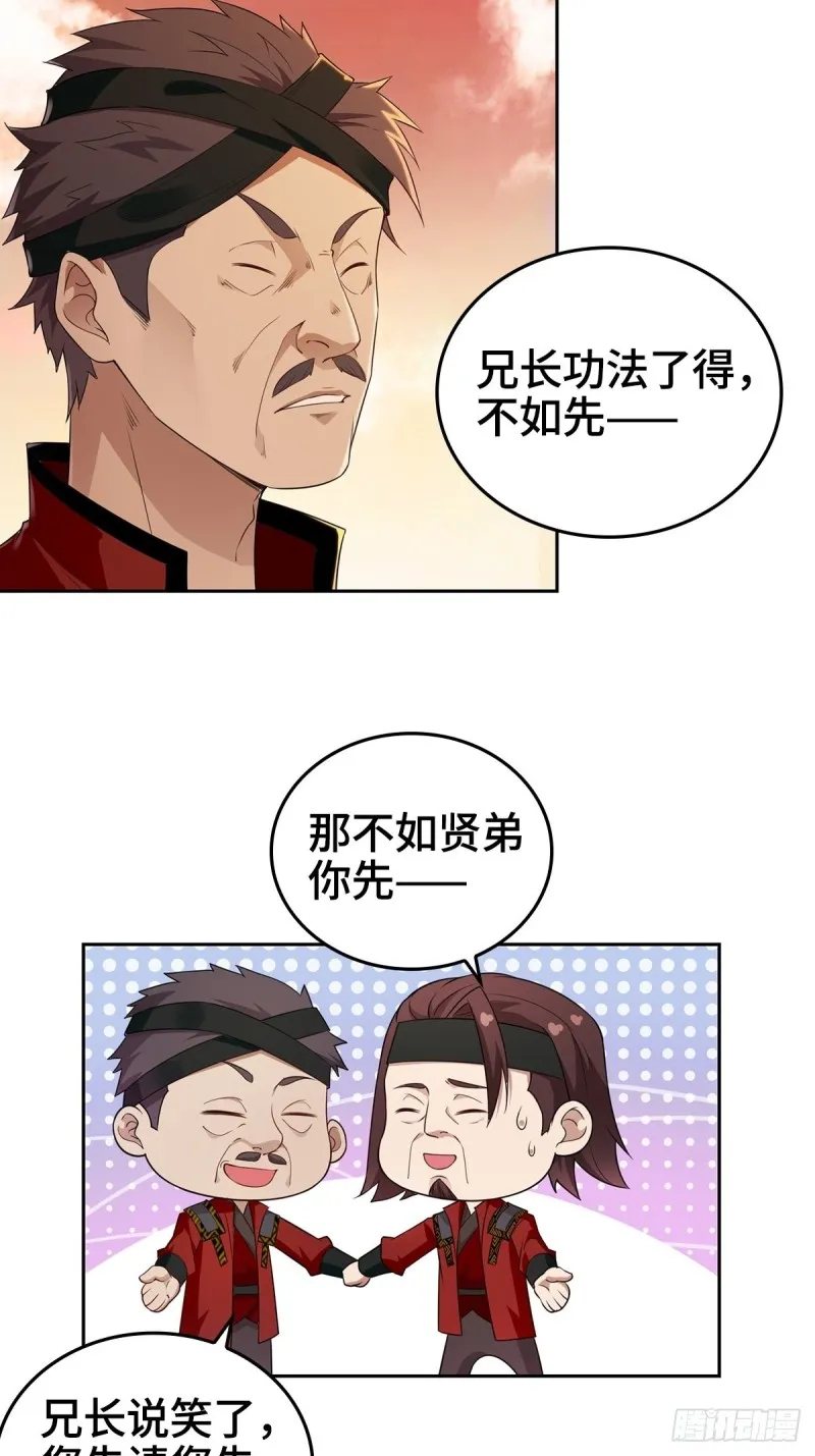 被迫成为反派赘婿第二季29漫画,变故陡生4图