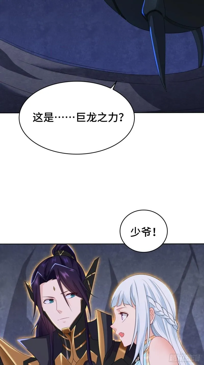 被迫成为反派赘婿第二季29漫画,幕后真凶4图