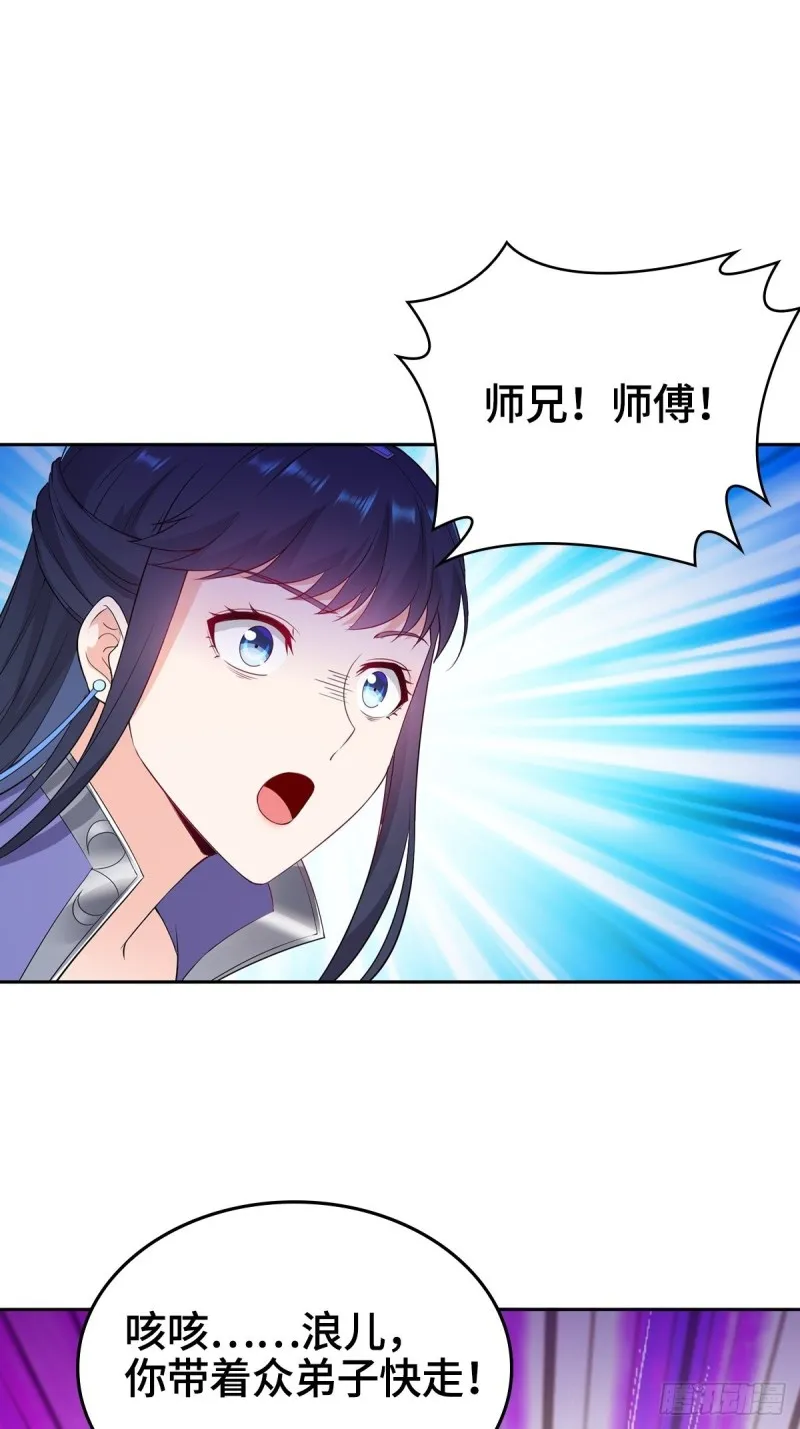 被迫成为反派赘婿第二季动漫免费观看漫画,绝望的告别3图