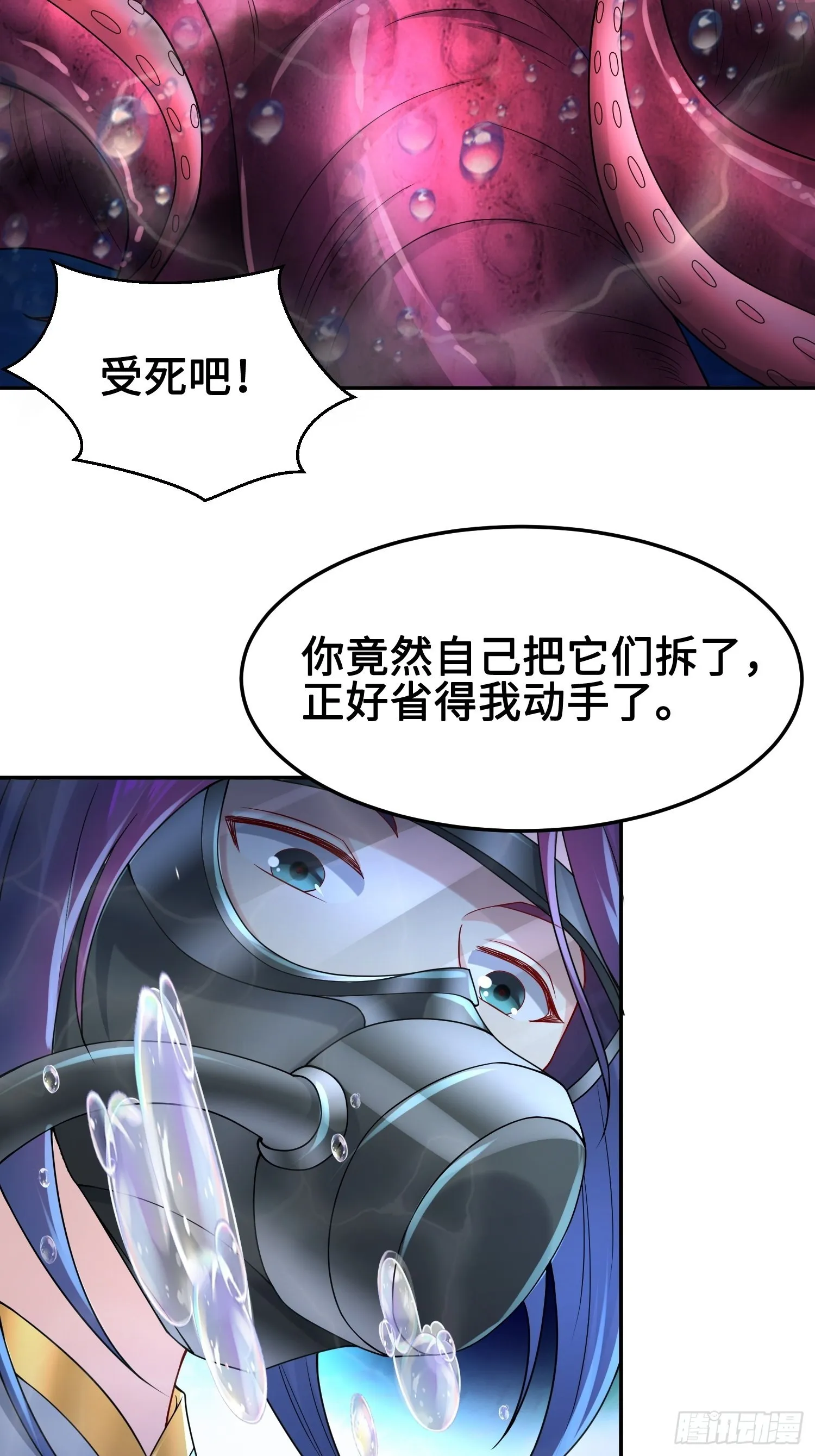 被迫成为反派赘婿漫画免费观看下拉奇漫屋漫画,神教的扩张3图
