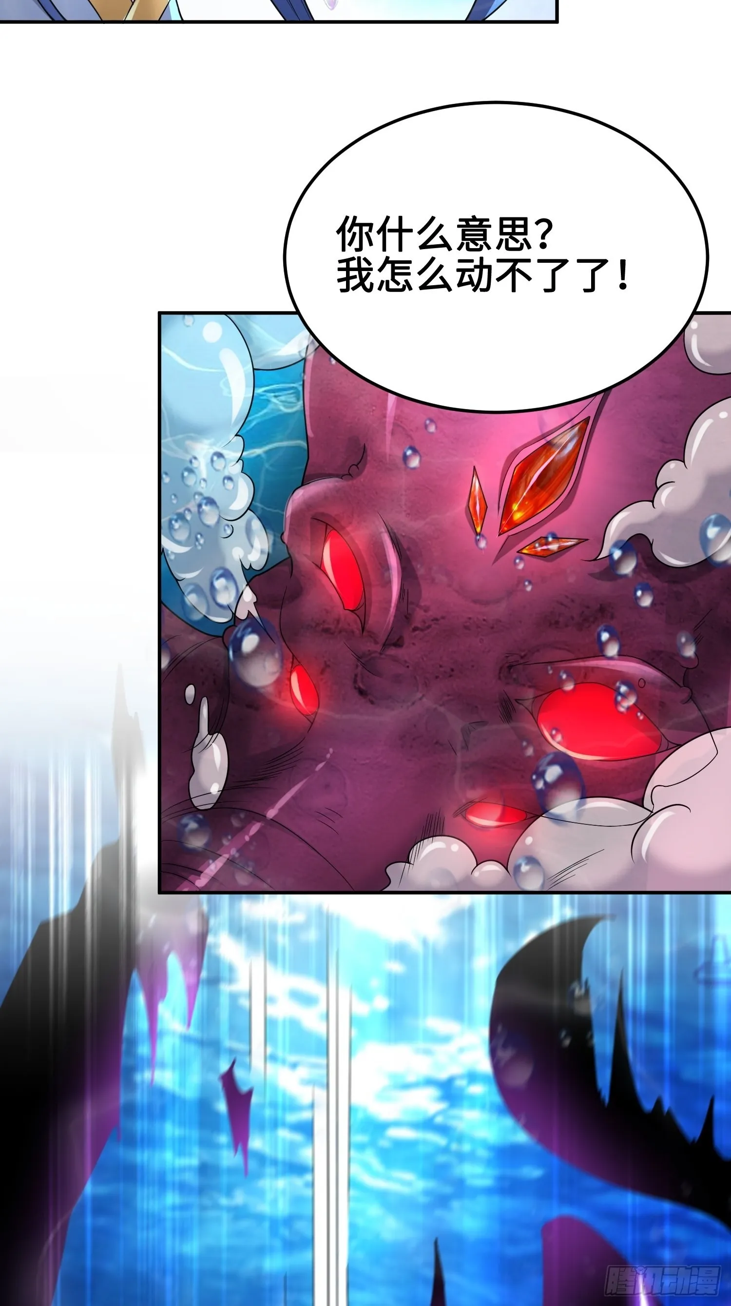 被迫成为反派赘婿漫画免费观看下拉奇漫屋漫画,神教的扩张4图