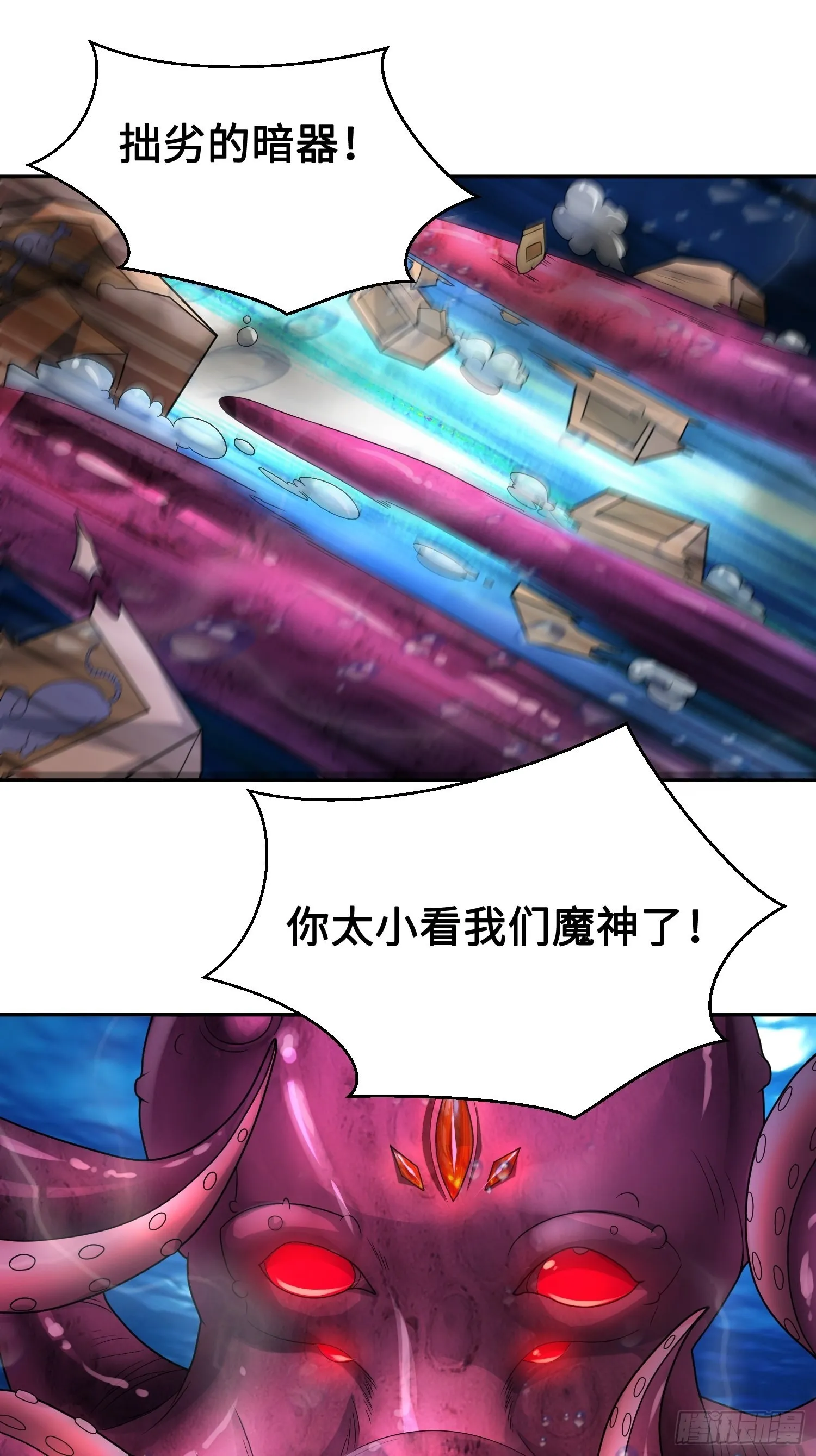 被迫成为反派赘婿漫画免费观看下拉奇漫屋漫画,神教的扩张2图