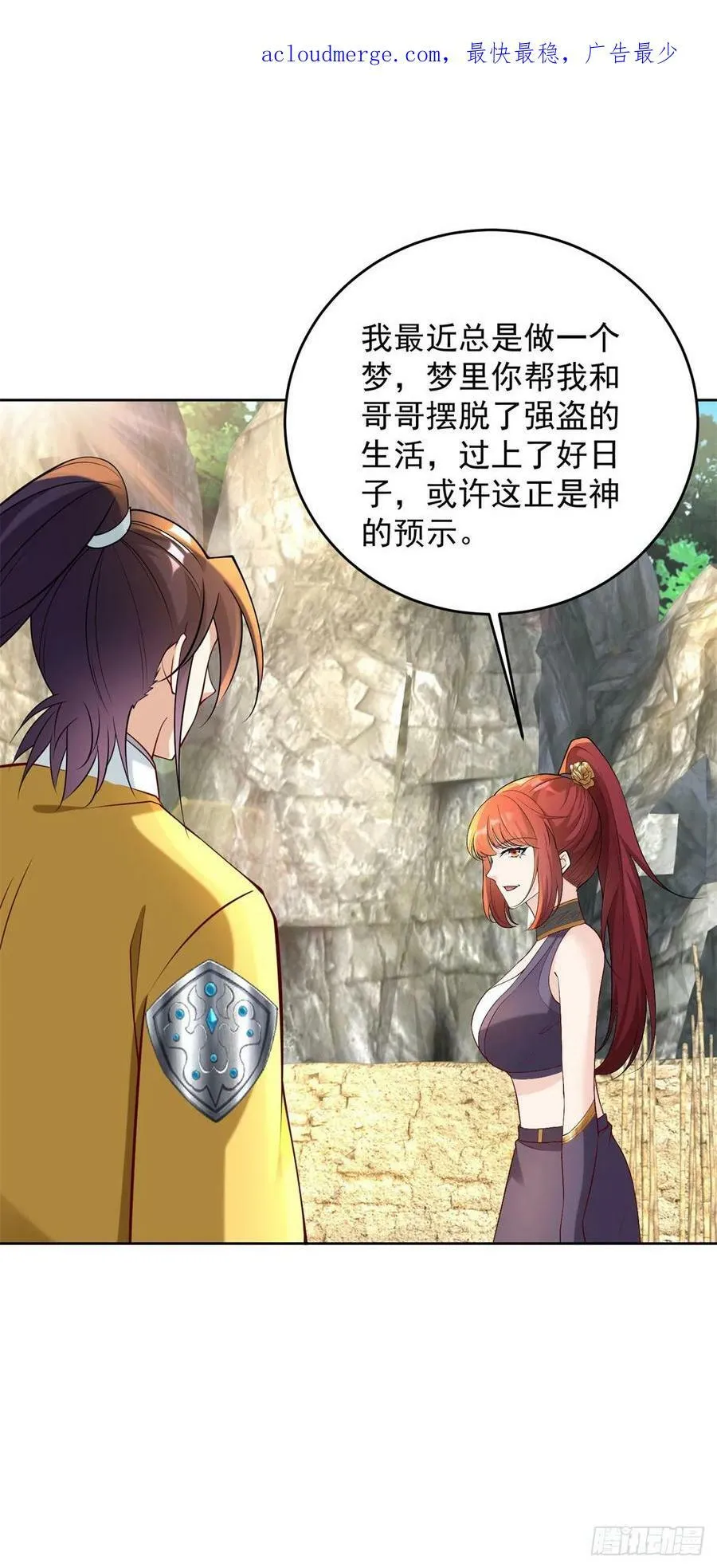 被迫成为反派赘婿小说txt下载漫画,丰收之锤2图