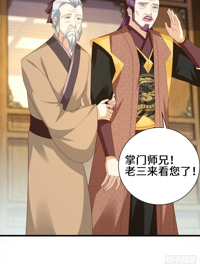 被迫成为反派赘婿第三季免费观看全集漫画,半张老饼5图
