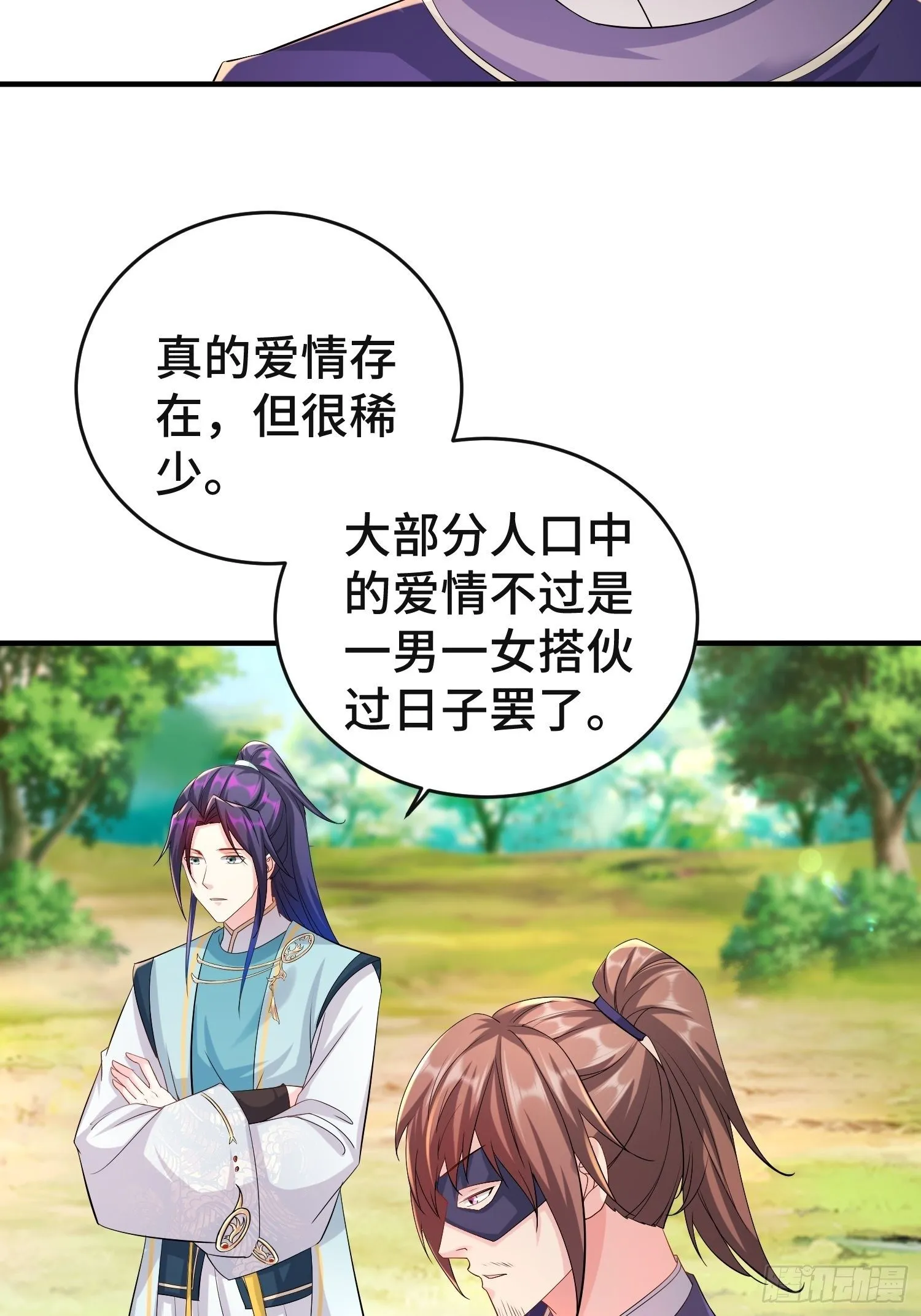 被迫成为反派赘婿等级境界划分漫画,前程所忧5图