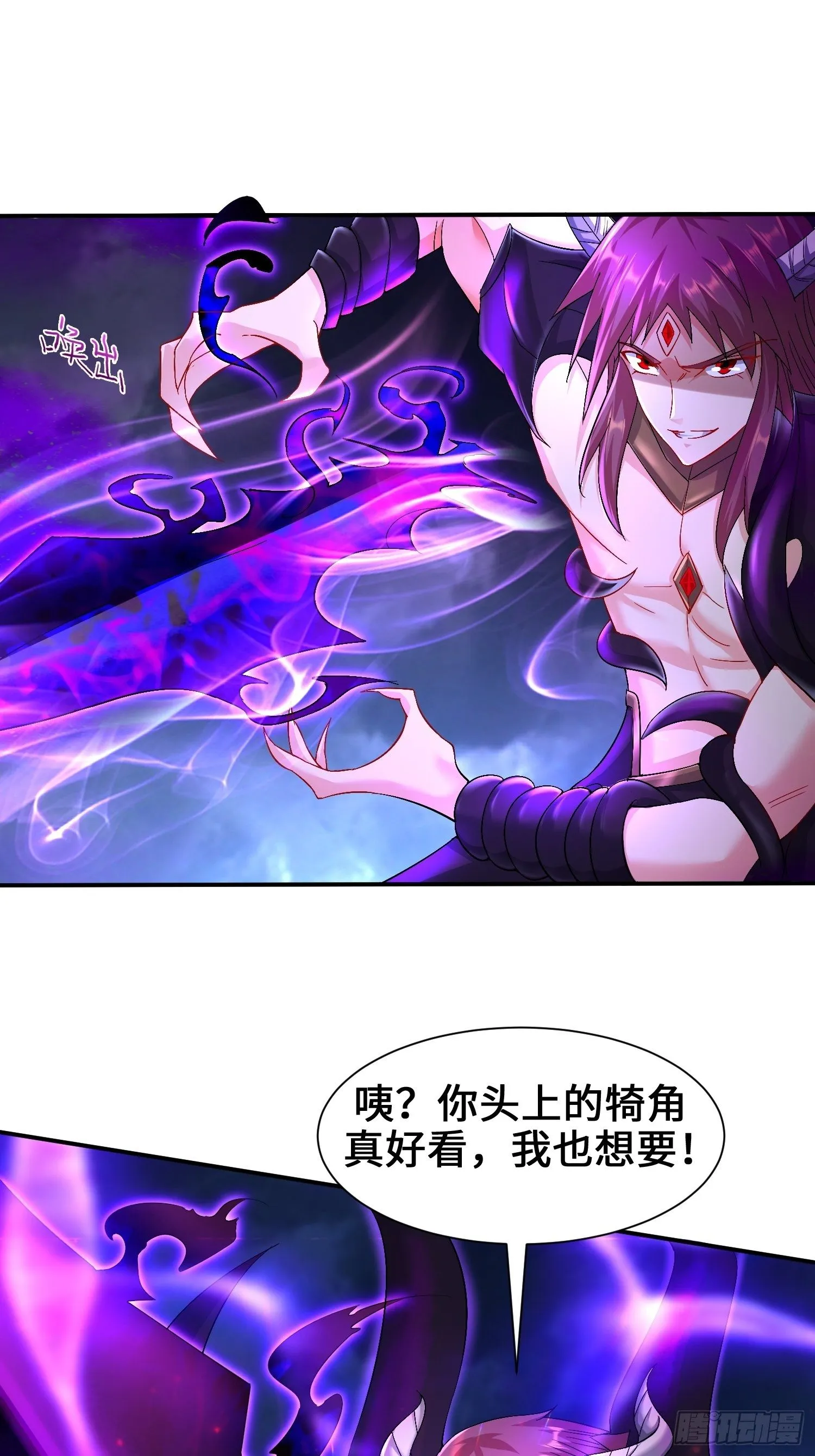 被迫成为反派赘婿全集动漫第二季免费观看完整版中文版漫画,觉悟3图