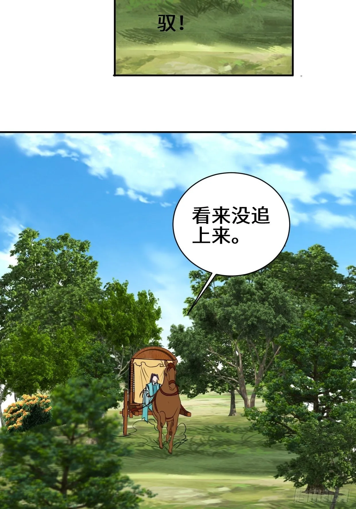 被迫成为反派赘婿全集漫画,紧急疗伤4图