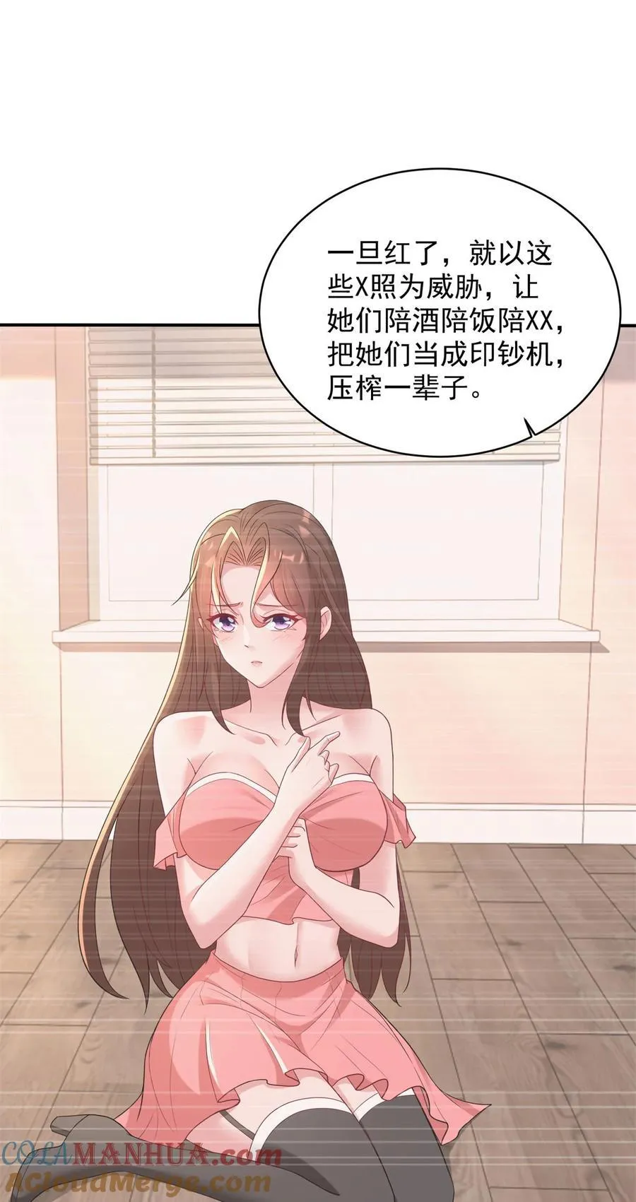 被迫成为反派赘婿第二季26漫画,595 忘了我吧5图
