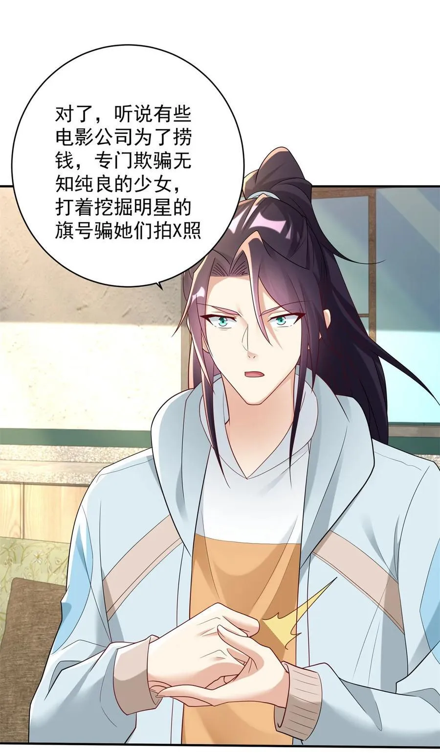 被迫成为反派赘婿第二季26漫画,595 忘了我吧4图