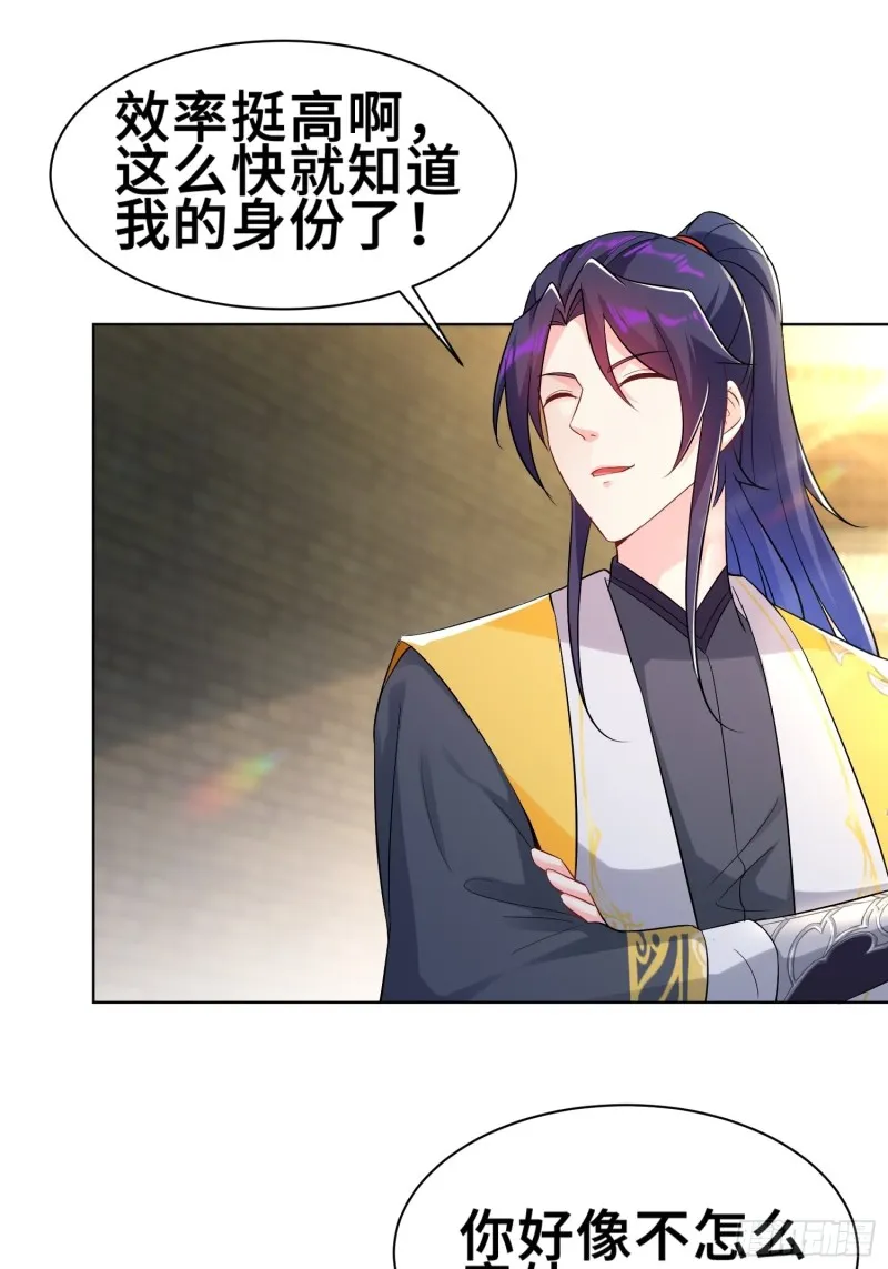 被迫成为反派赘婿第1季西瓜动漫漫画,纤尘的忧虑3图