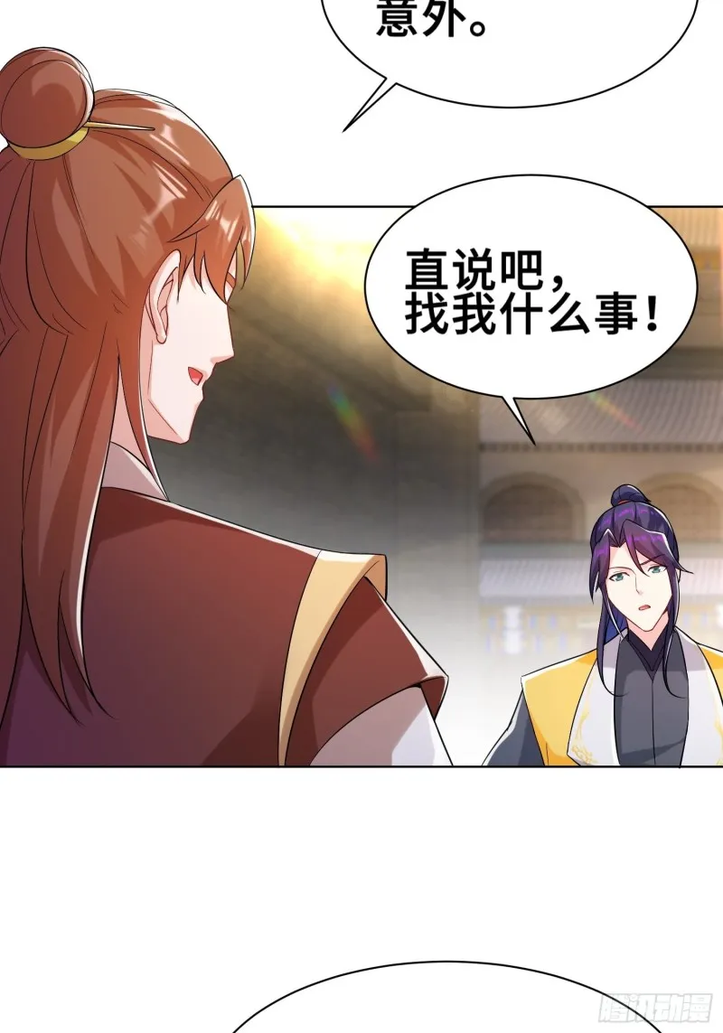被迫成为反派赘婿第1季西瓜动漫漫画,纤尘的忧虑4图
