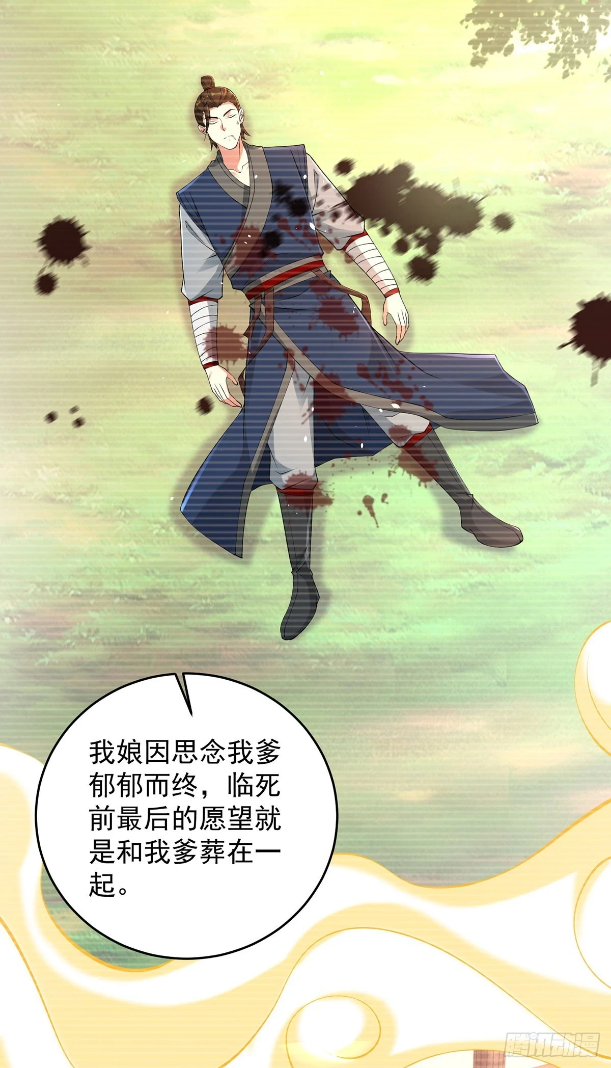 被迫成为反派赘婿第二季免费观看西瓜视频漫画,突飞猛进5图